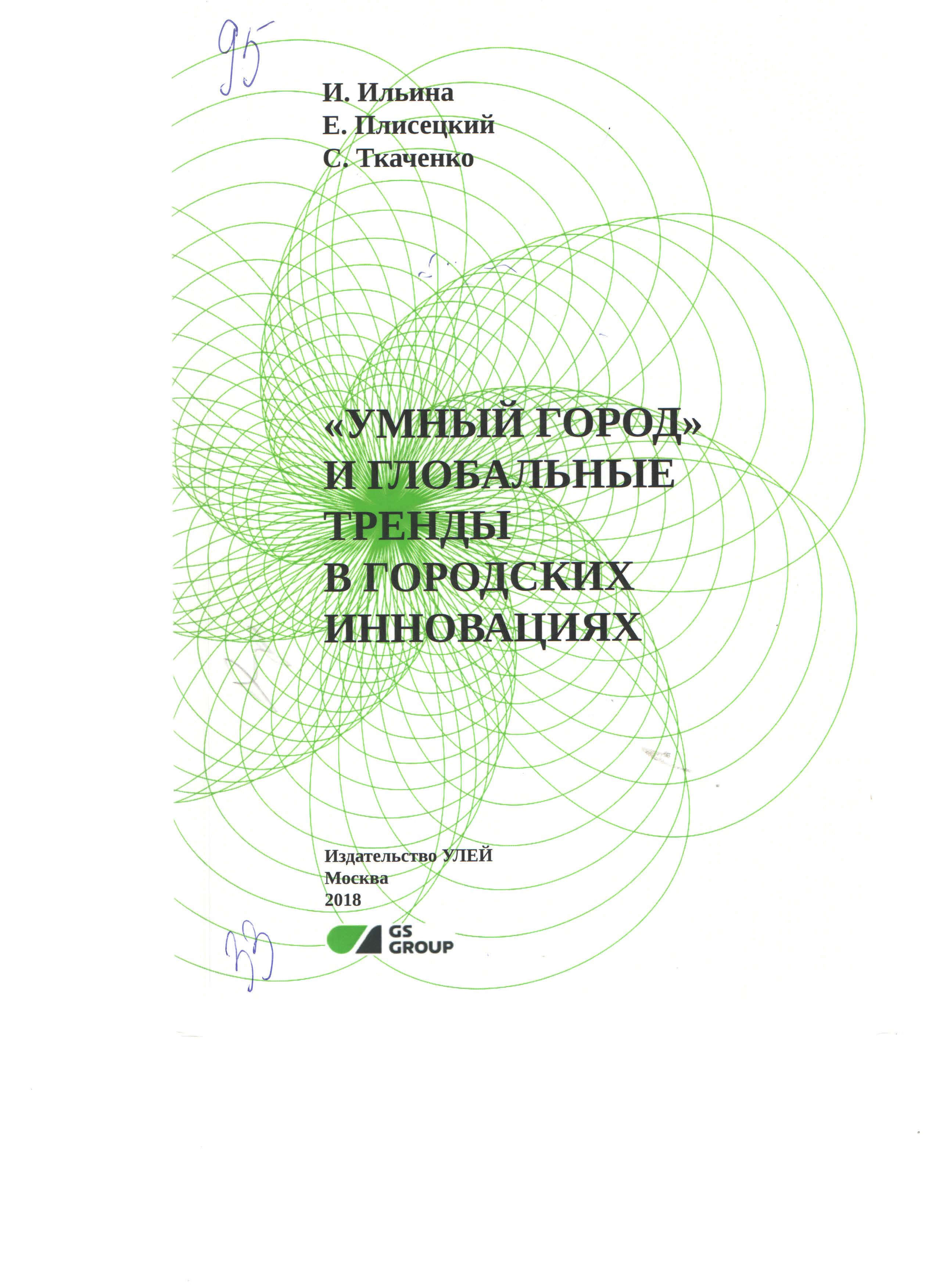 Полное описание Полное описание