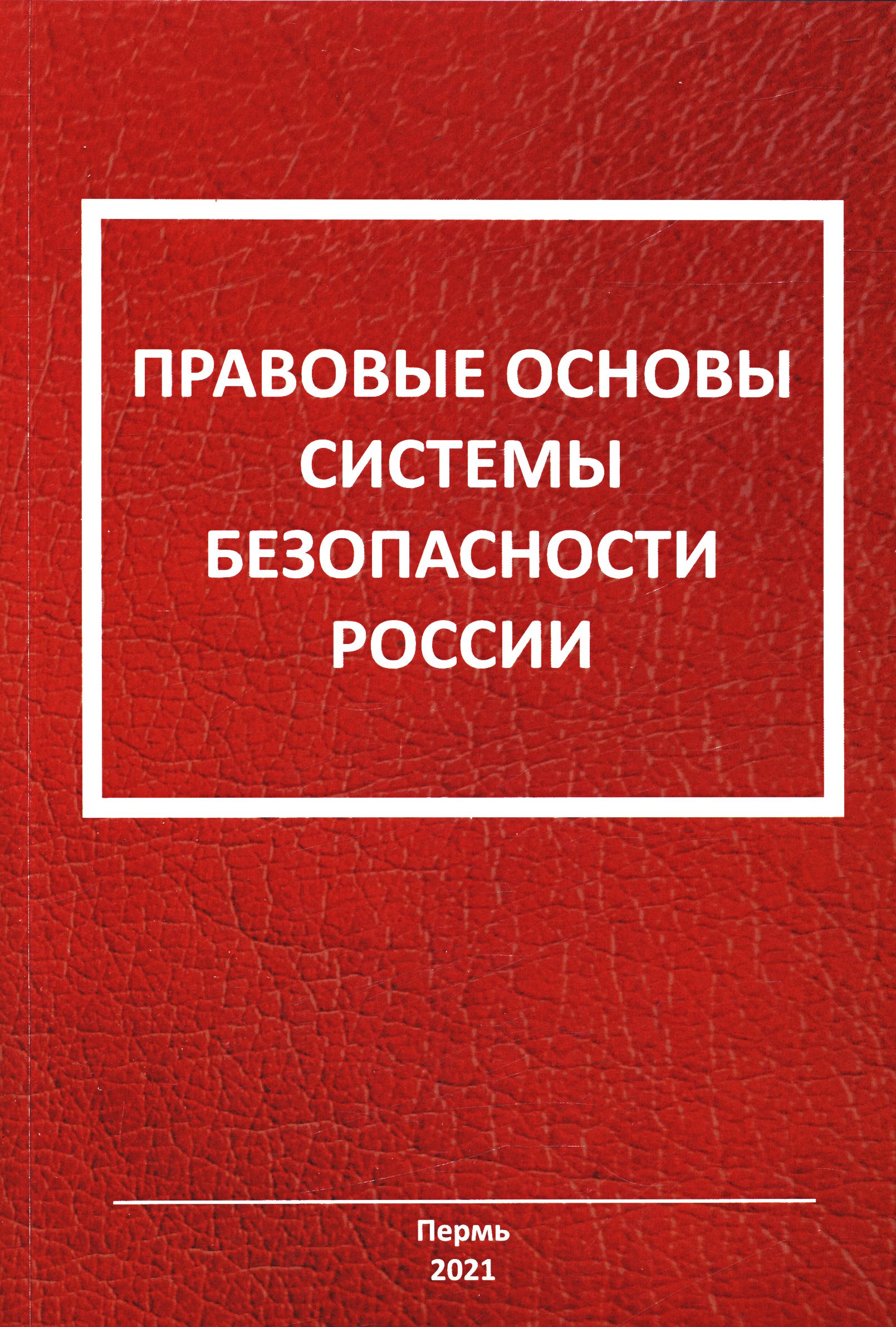 ГПНТБ России - Электронный каталог