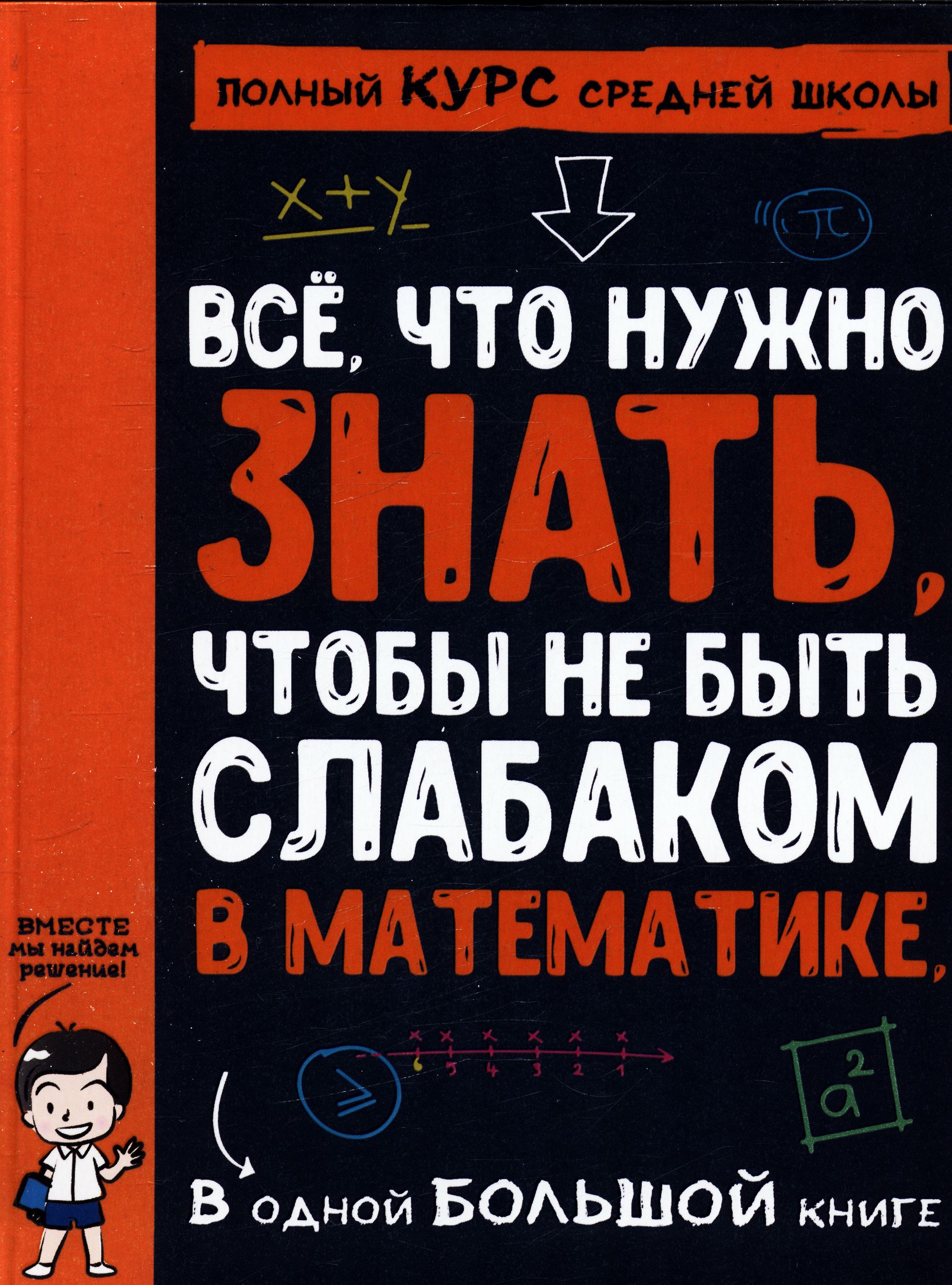 как стать математиком дома (99) фото