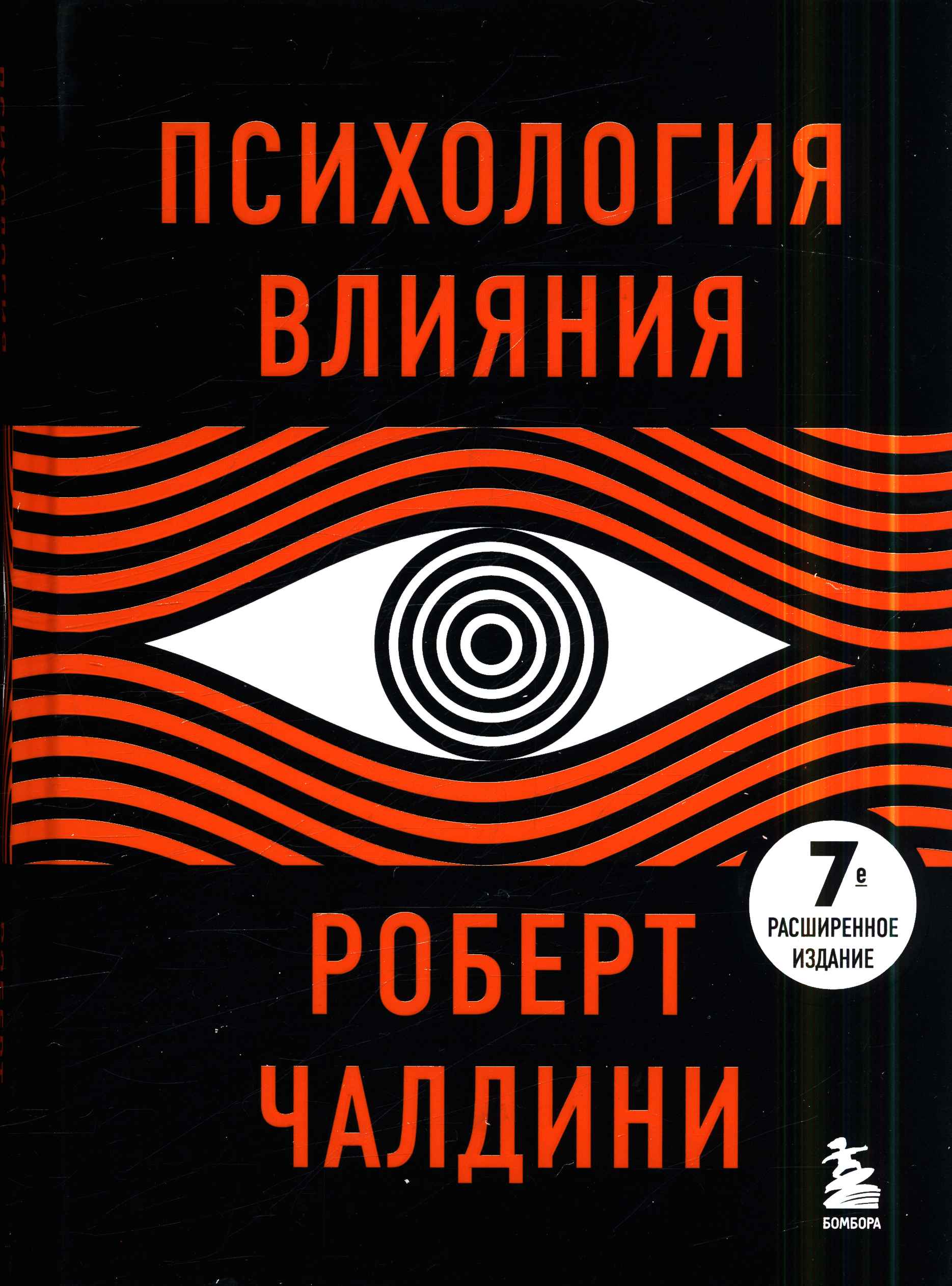 Экспериментальная теоретическая психология: путешествие к самопознанию