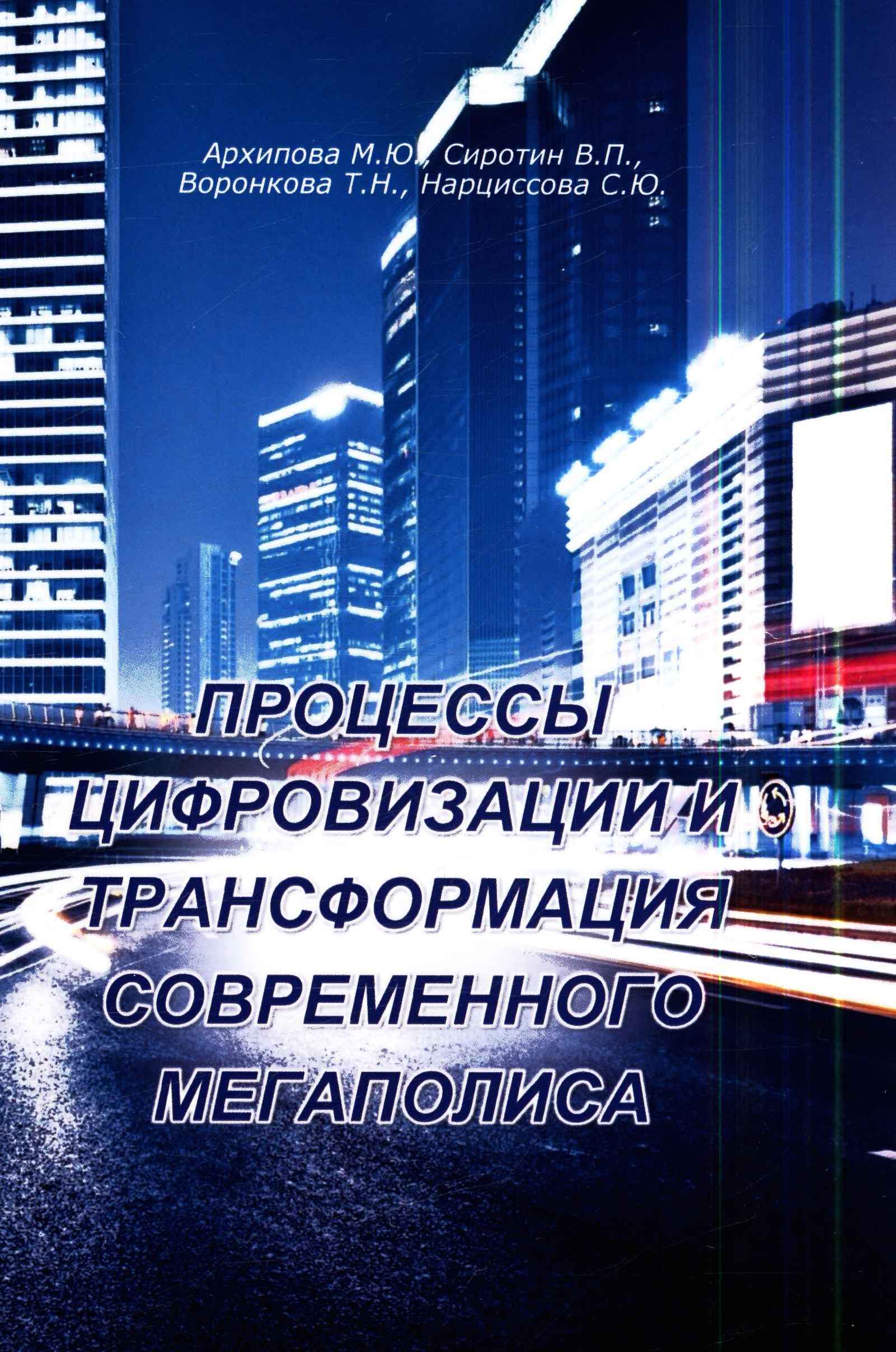 ГПНТБ России -