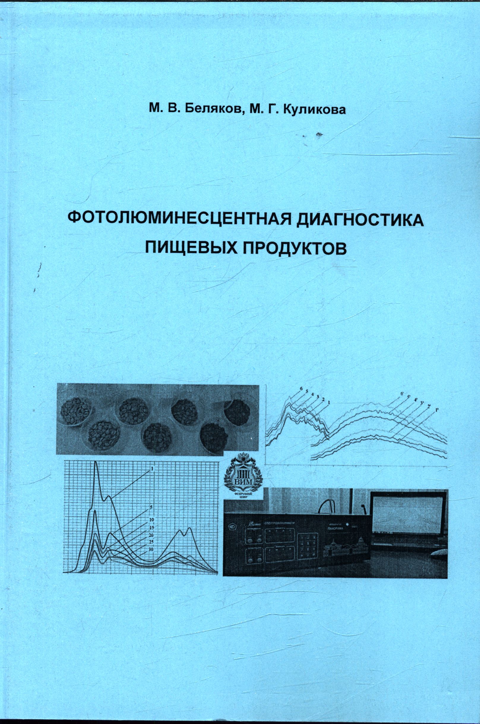 ГПНТБ России -