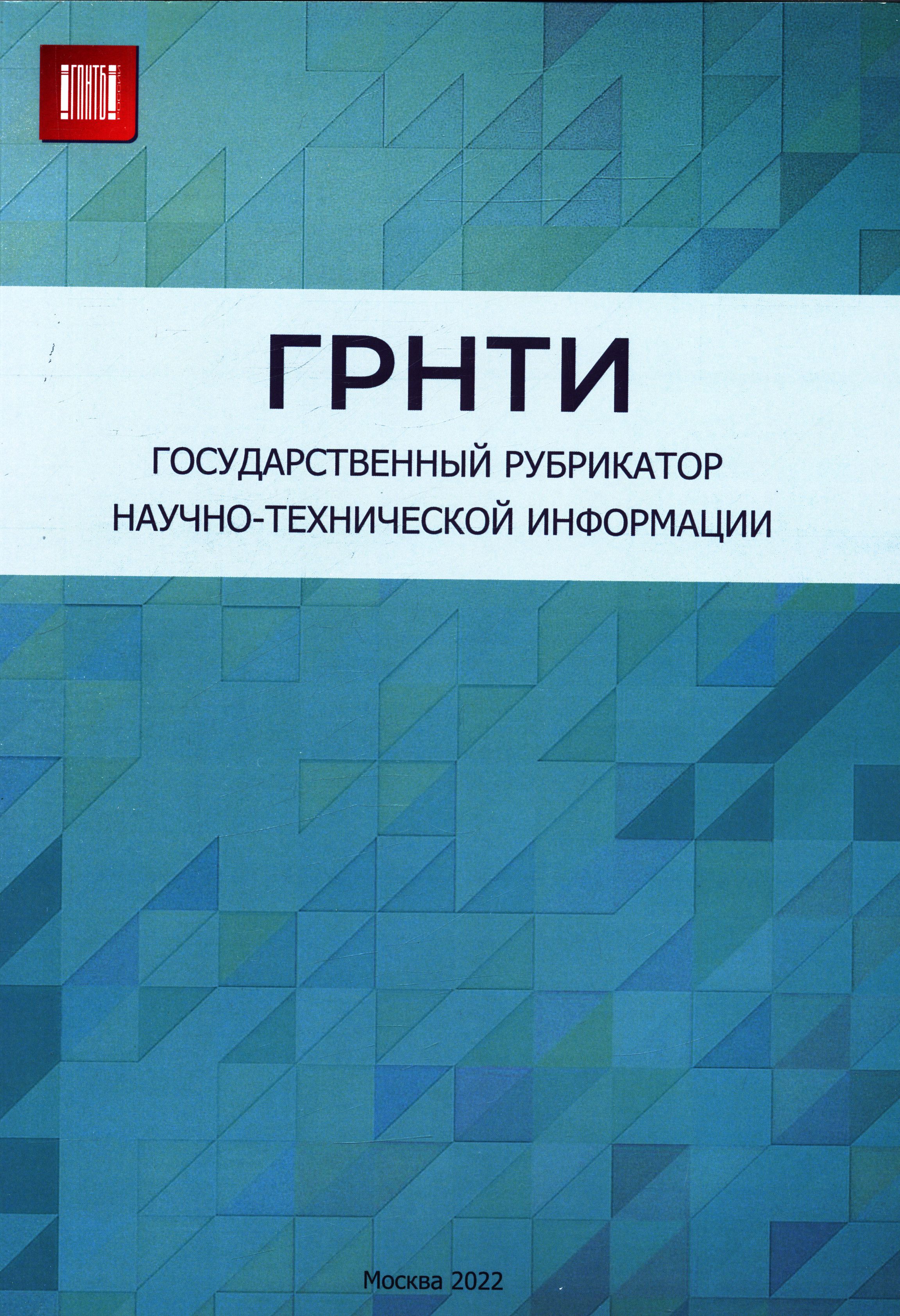 Как определить грнти. Как определить грнти