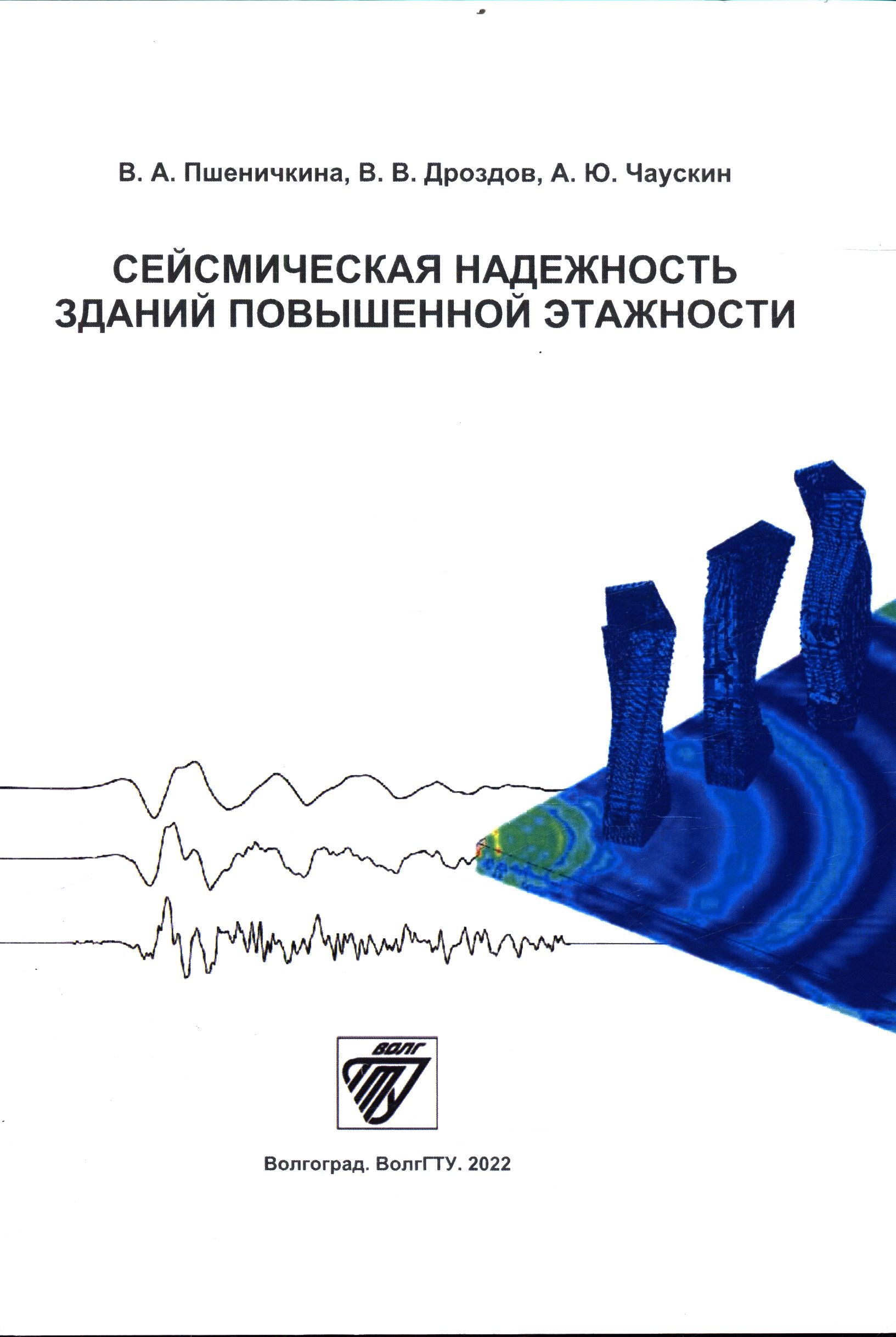 ГПНТБ России -