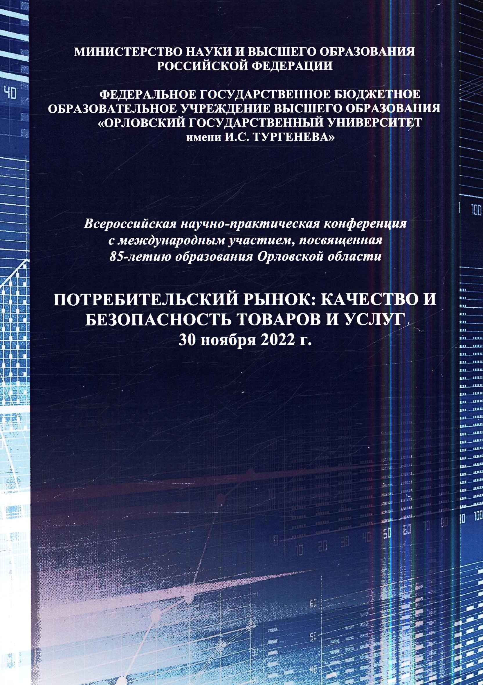 ГПНТБ России -