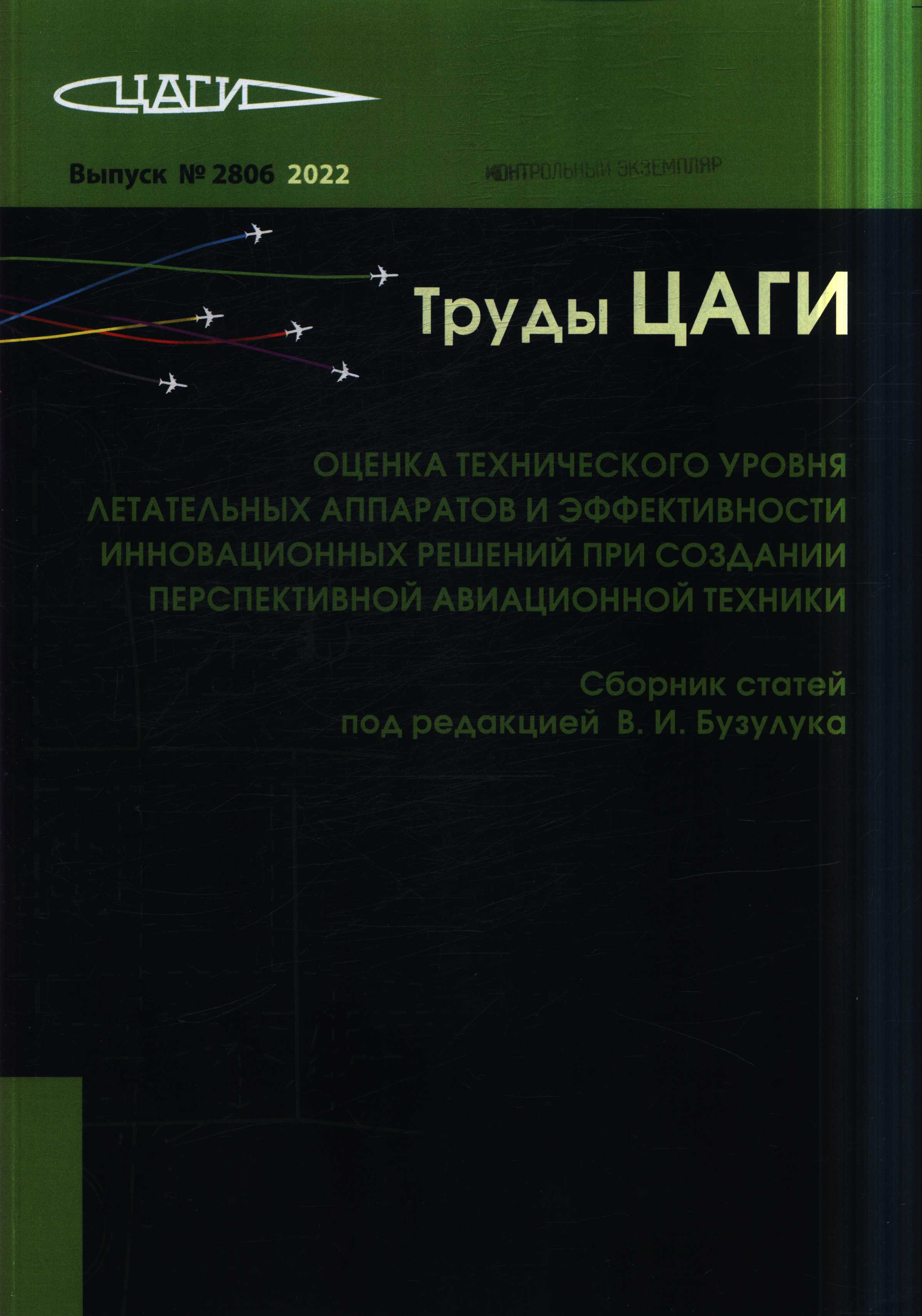 Сборник переводов Бюро  (версия 4.0) на