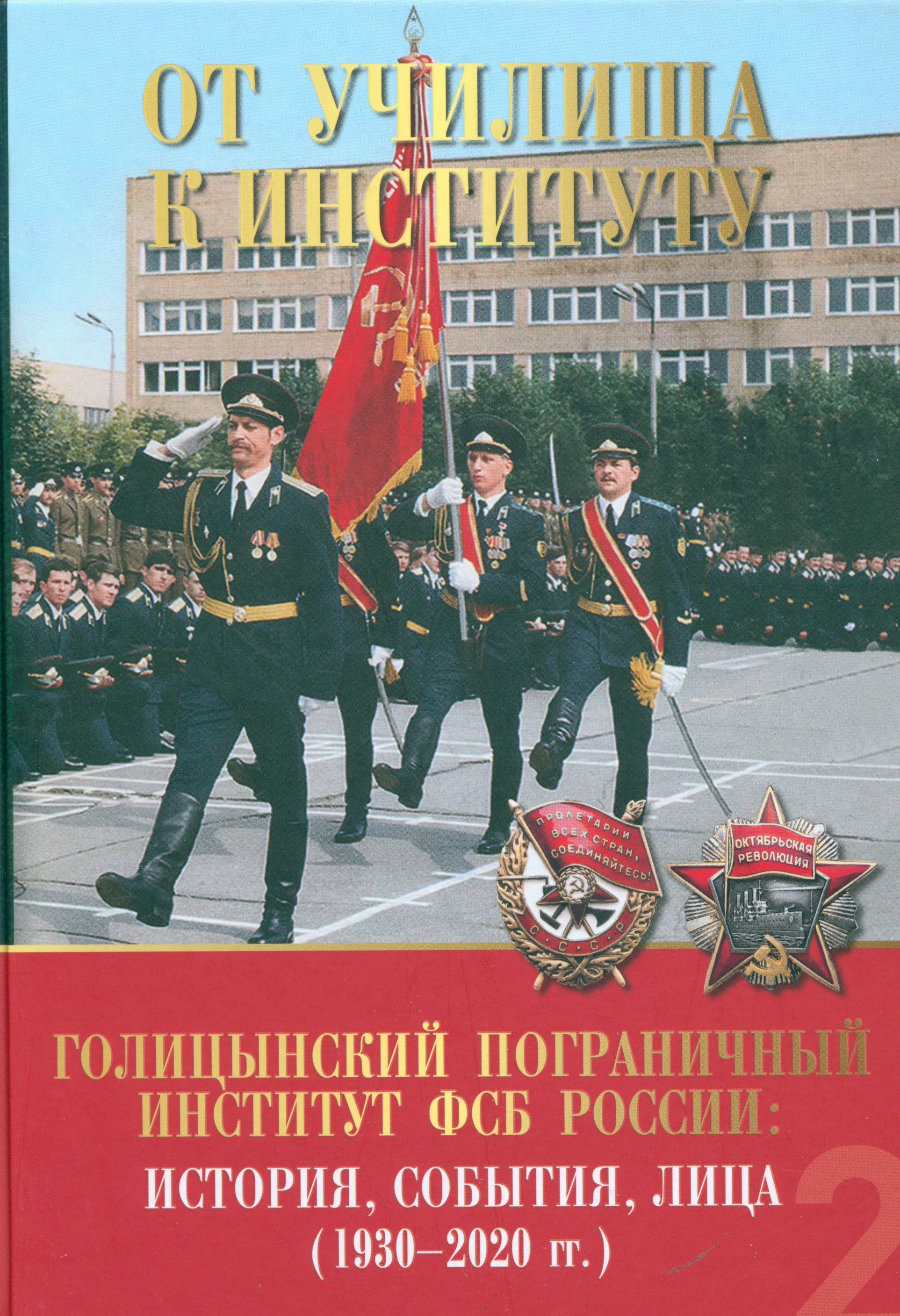 Институт фсб санкт петербург