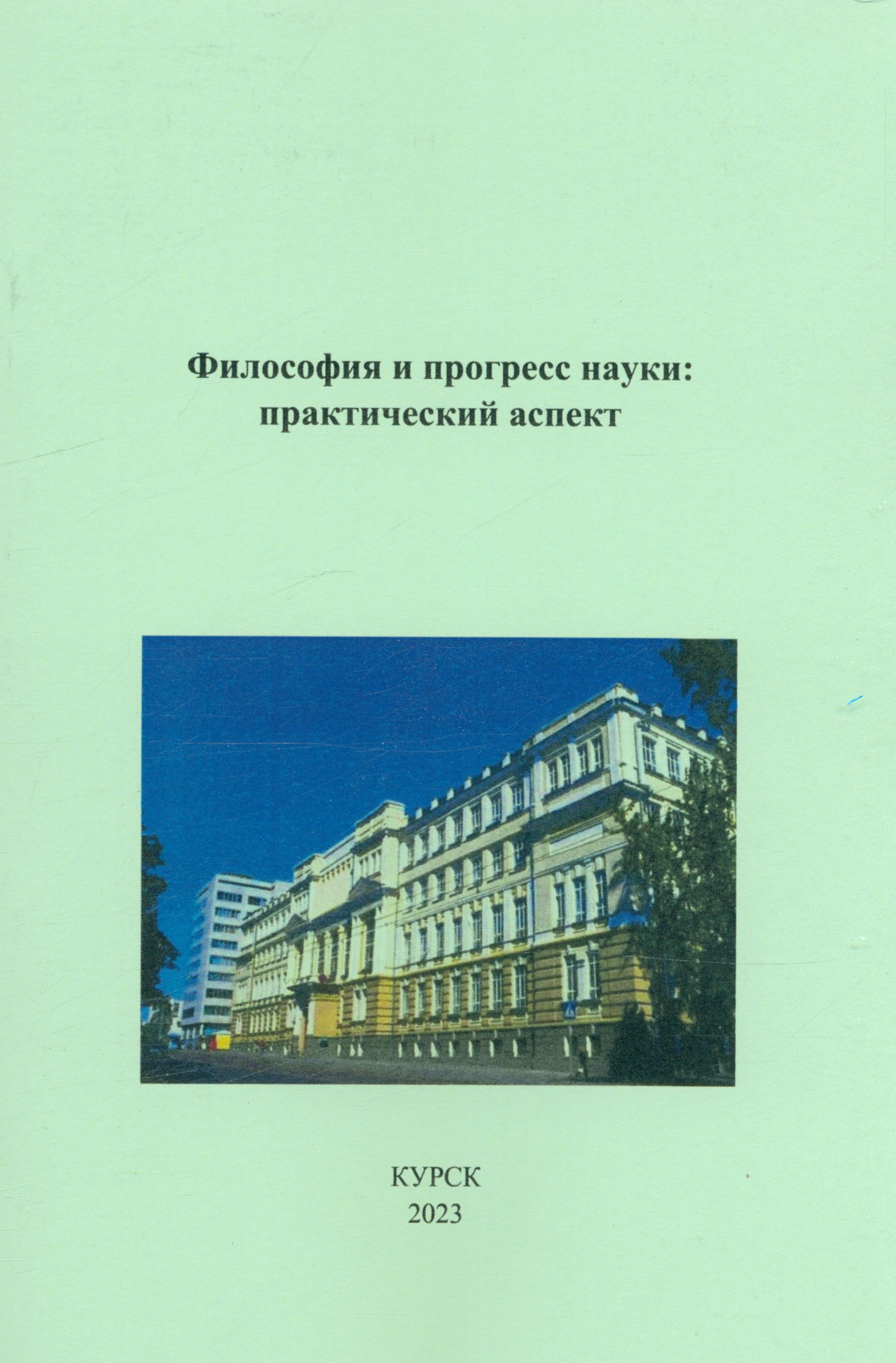 Гос ун отв ред