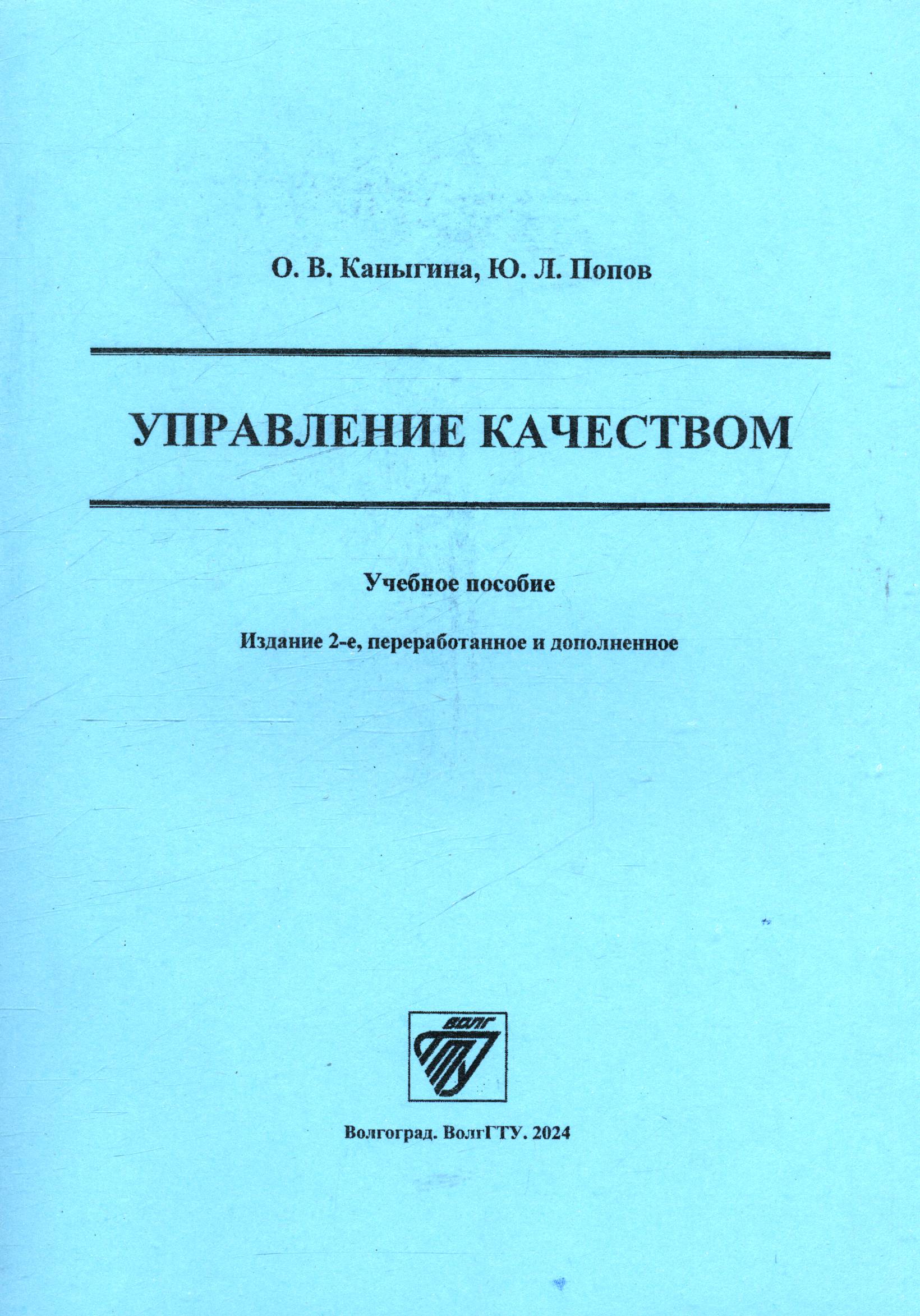 М изд во урао