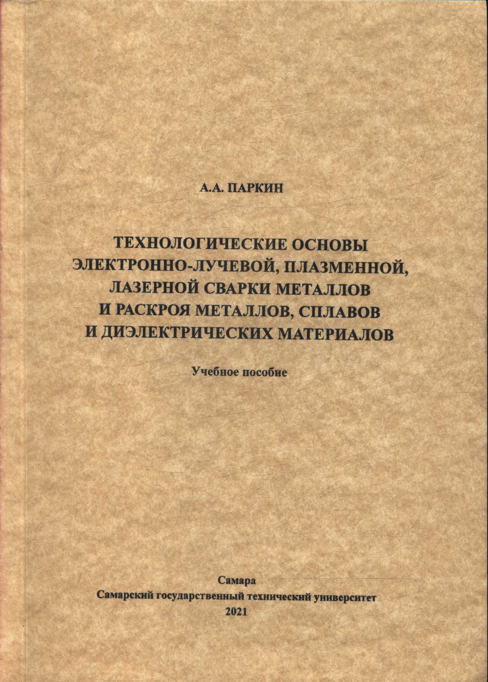 Полное описание