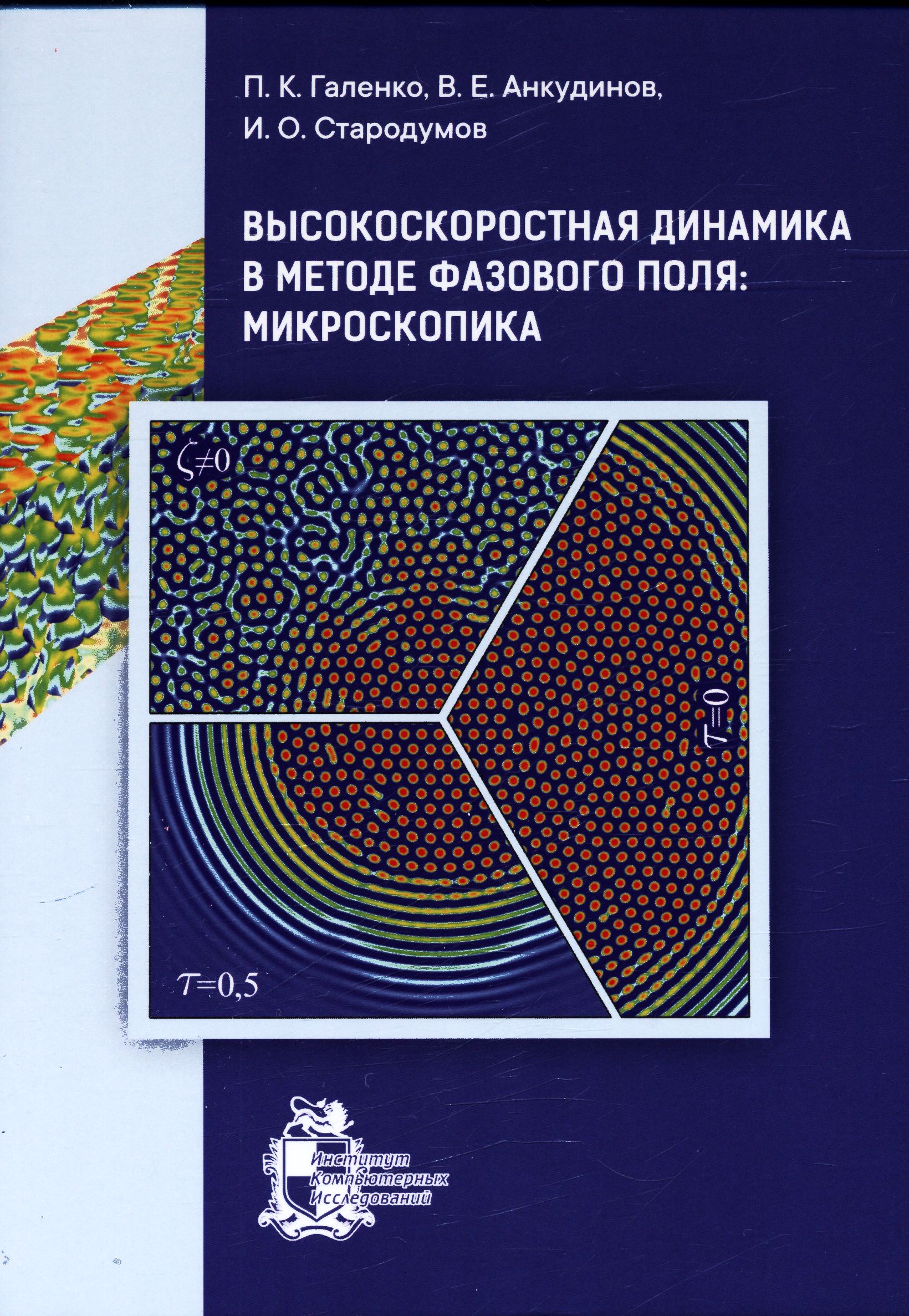 Полное описание