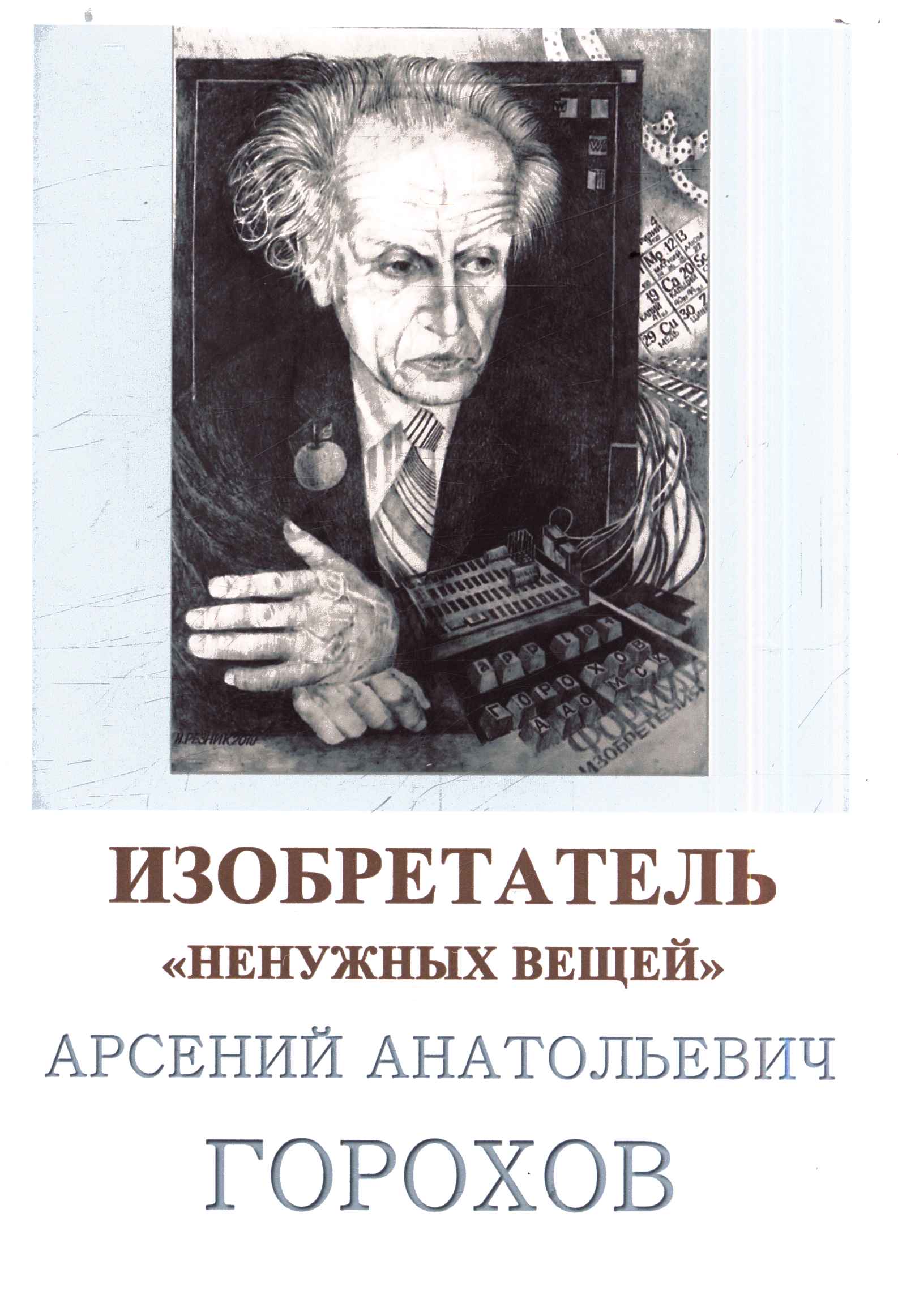 Полное описание