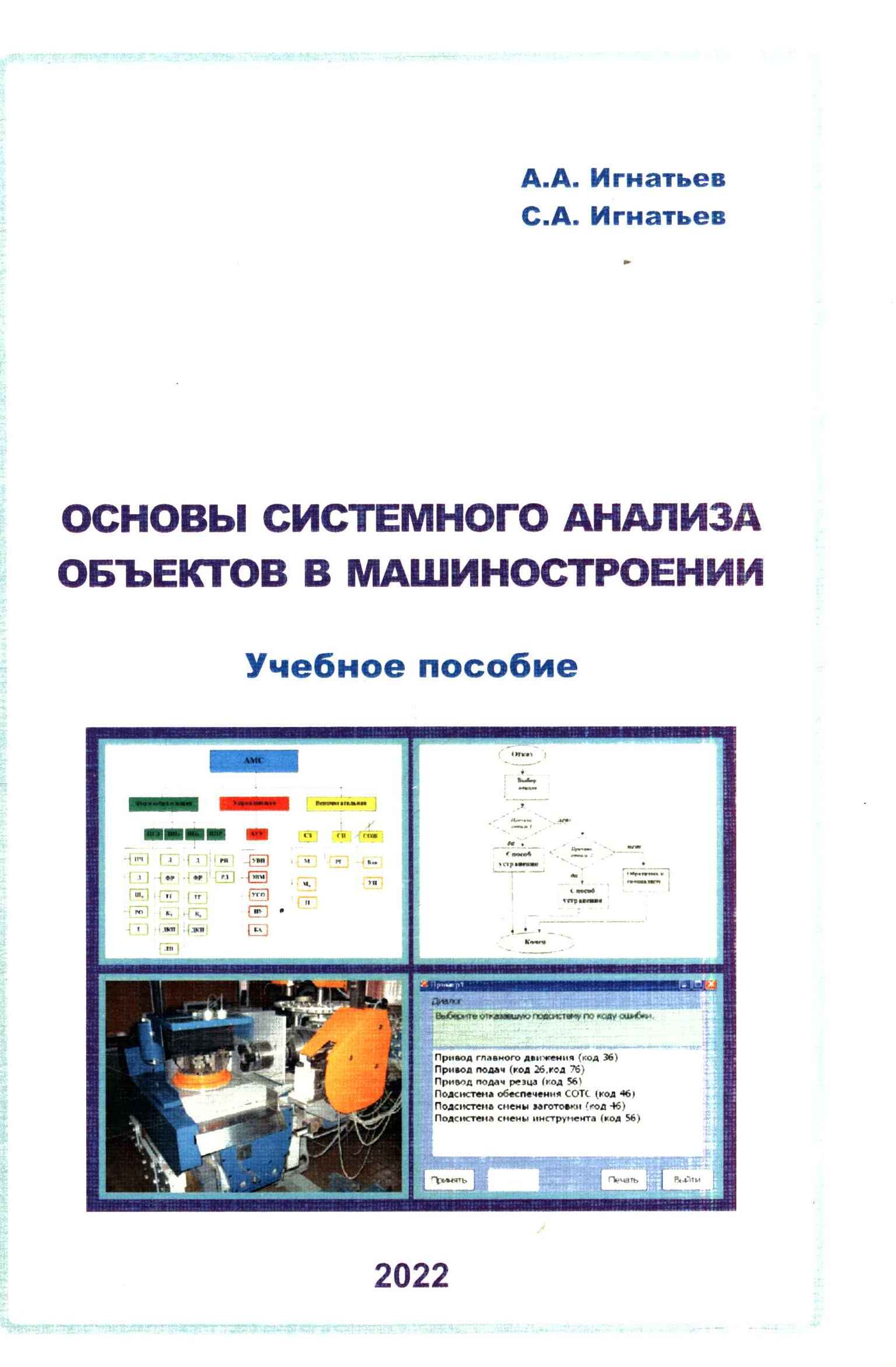 Полное описание