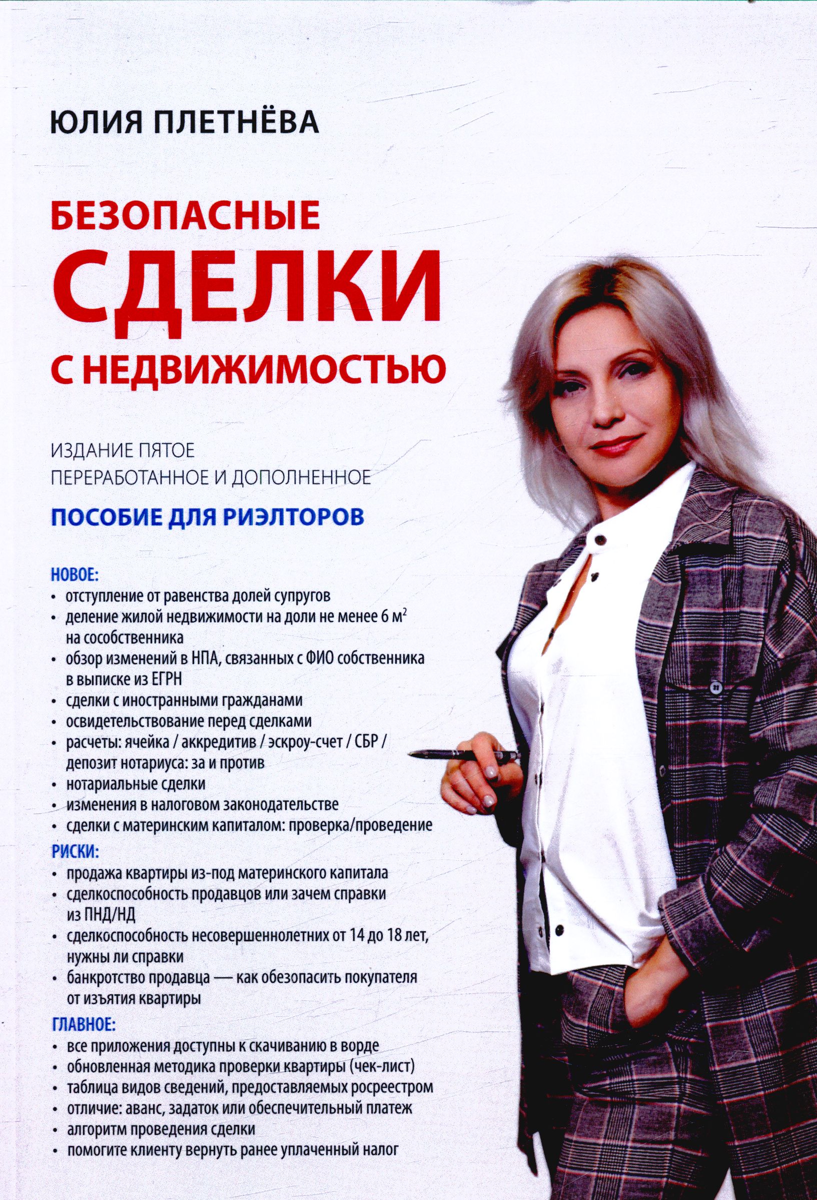Полное описание