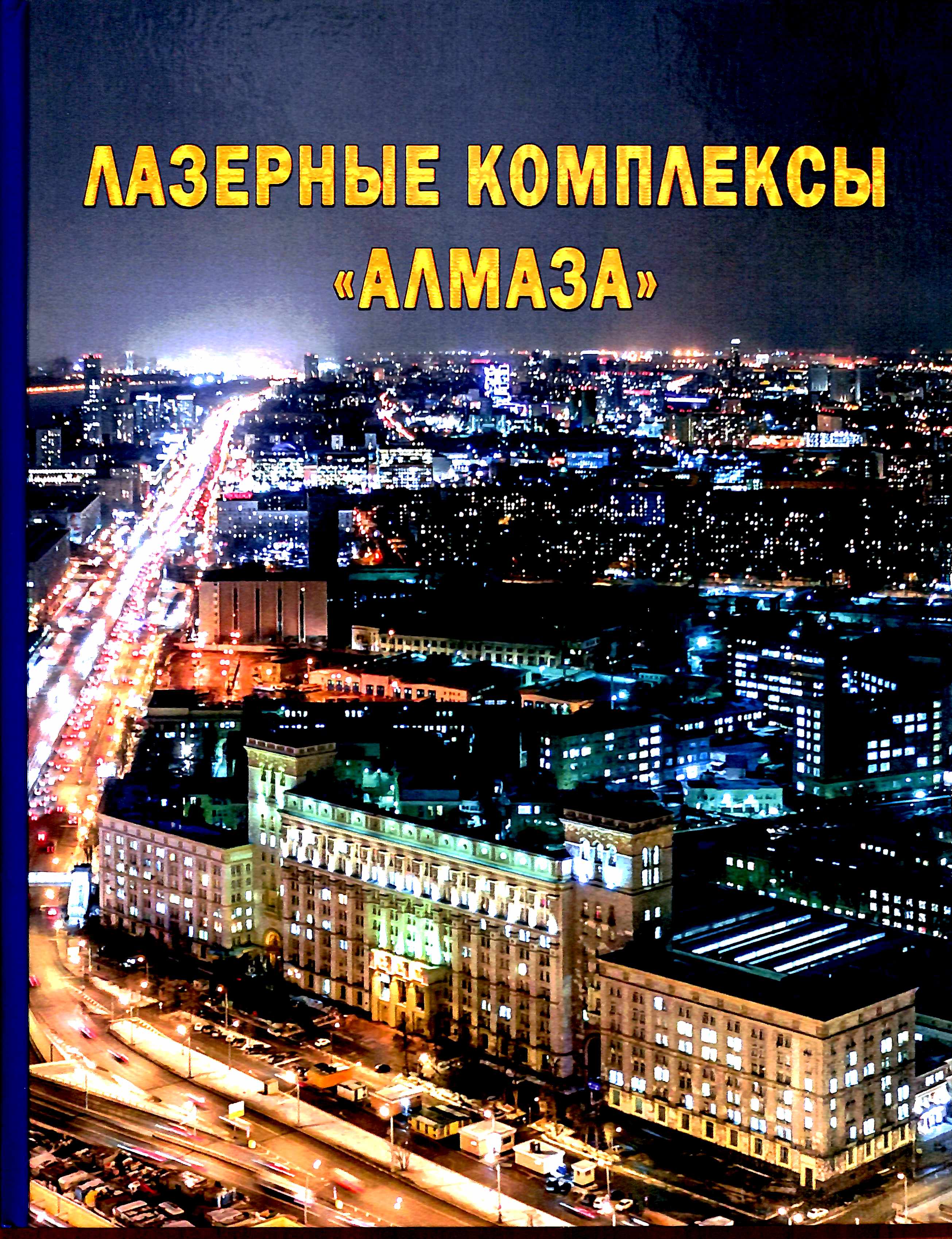 Полное описание