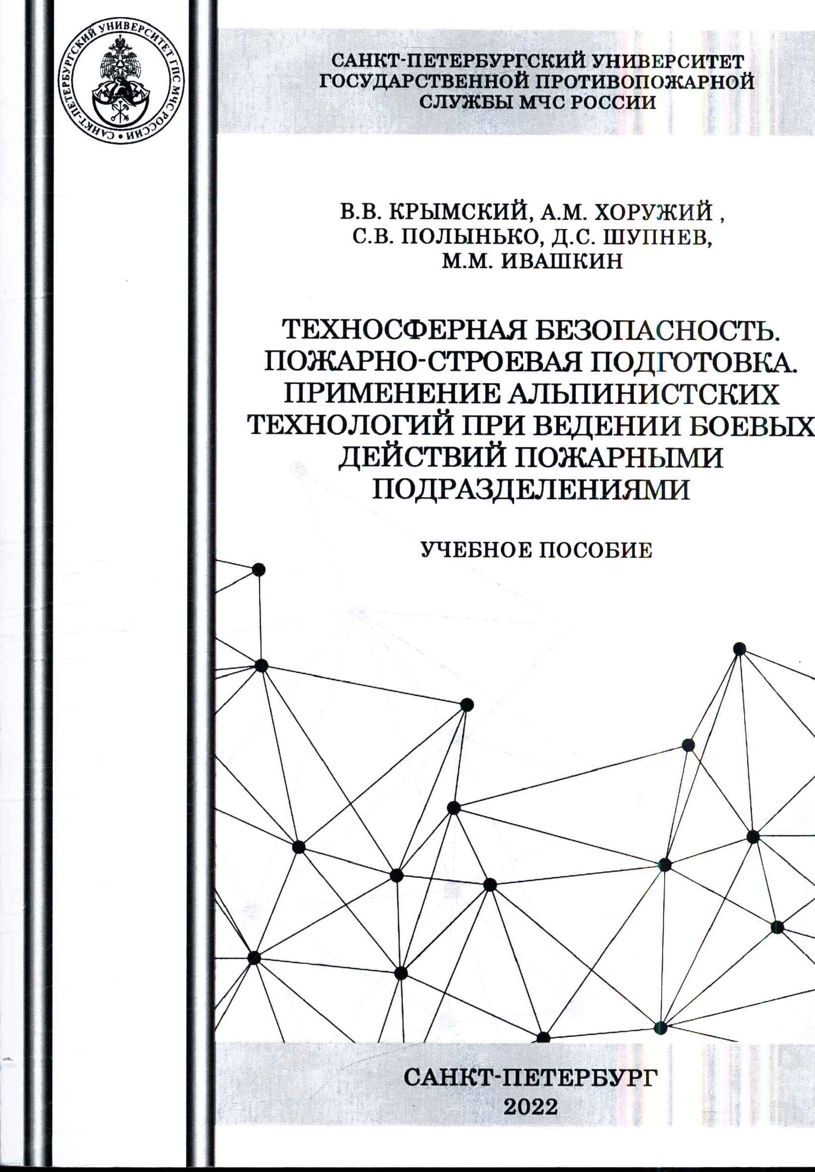 Архив | Курсы гражданской обороны