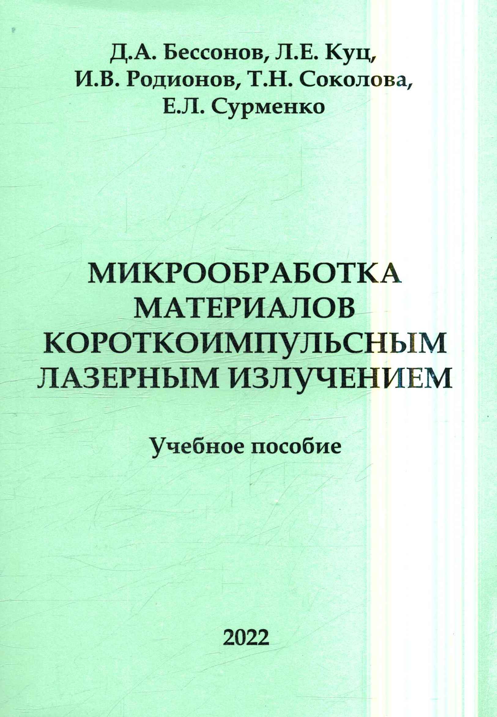Полное описание