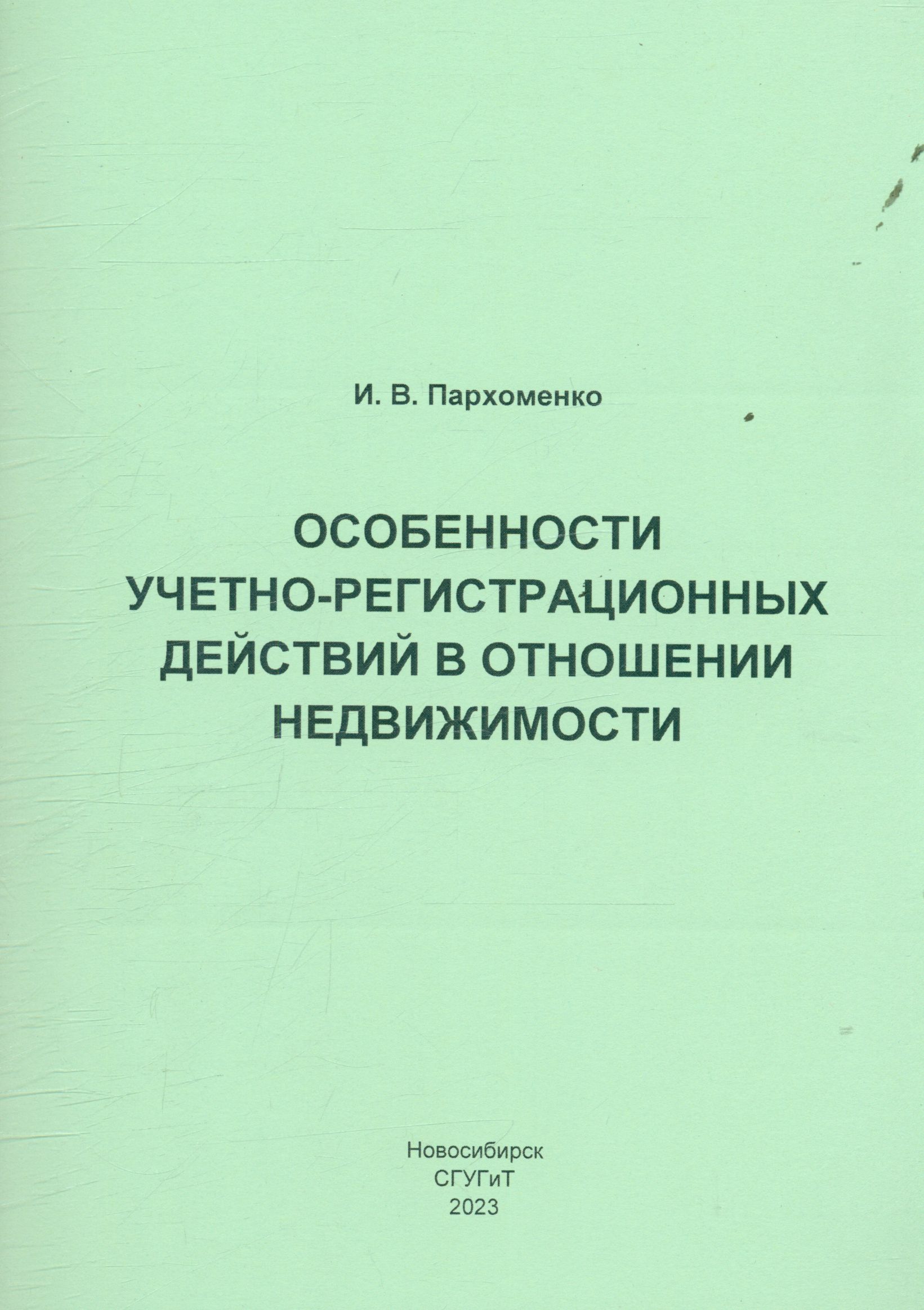 Полное описание