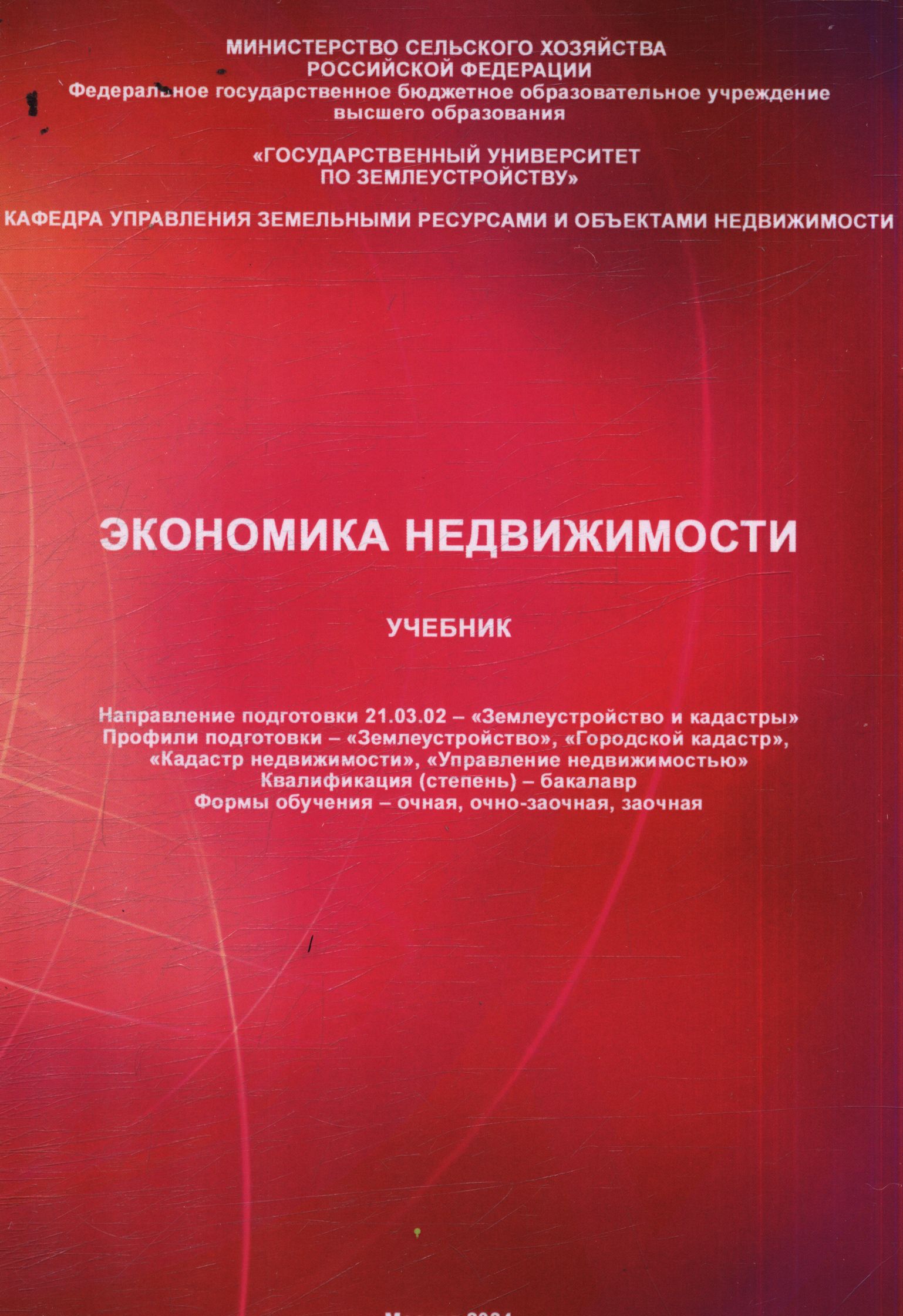 Полное описание