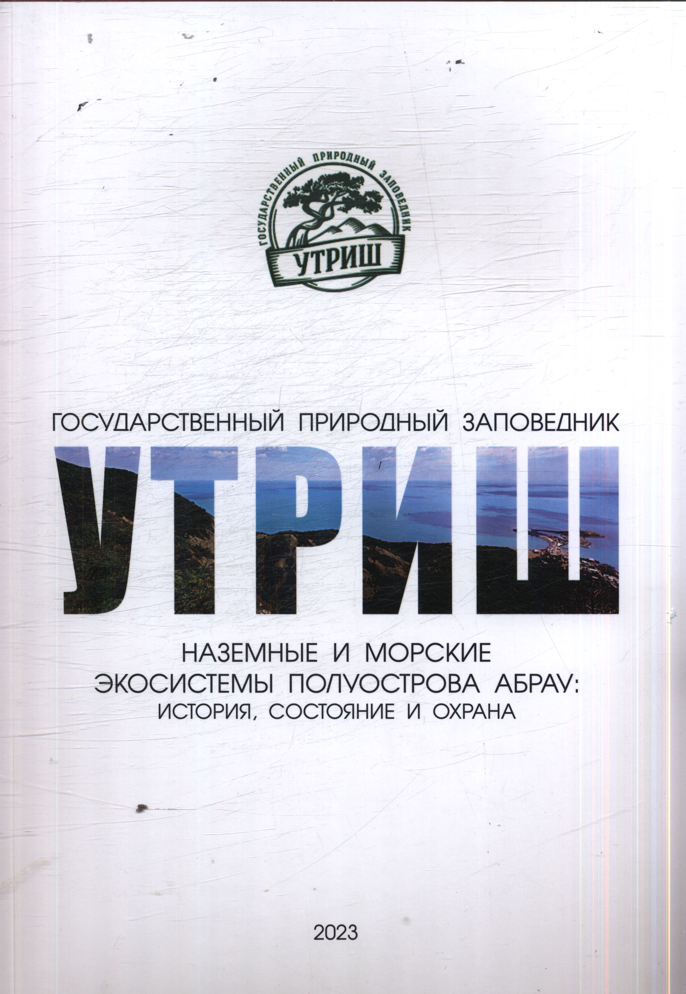 Полное описание