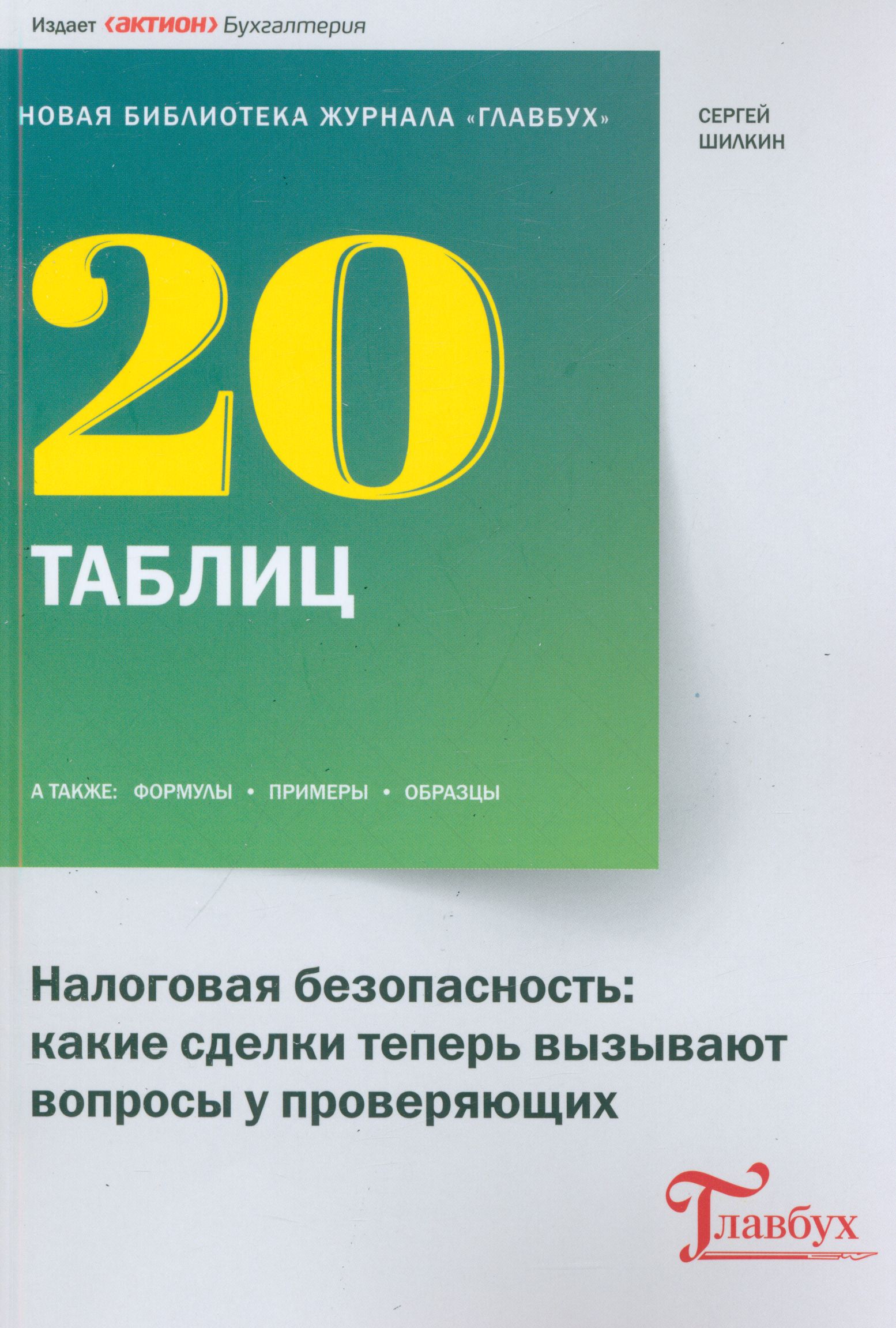Полное описание