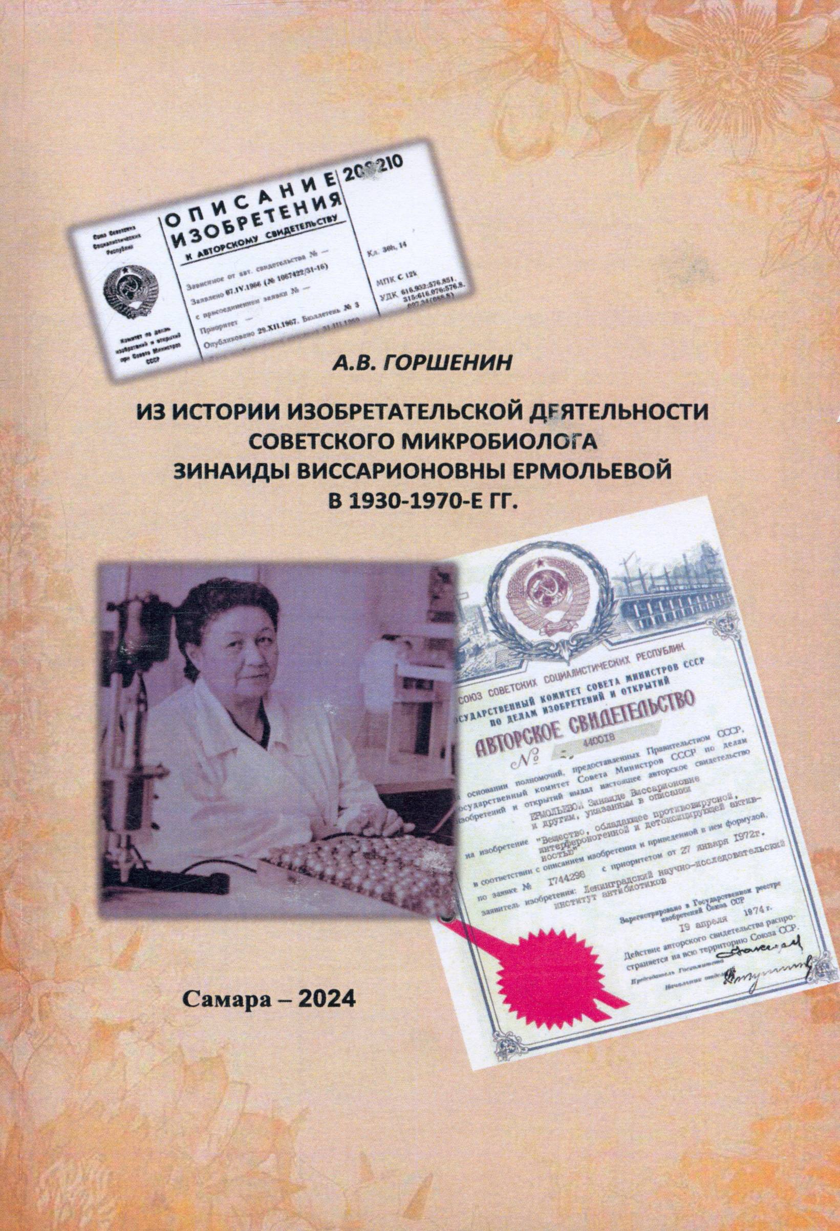 Полное описание
