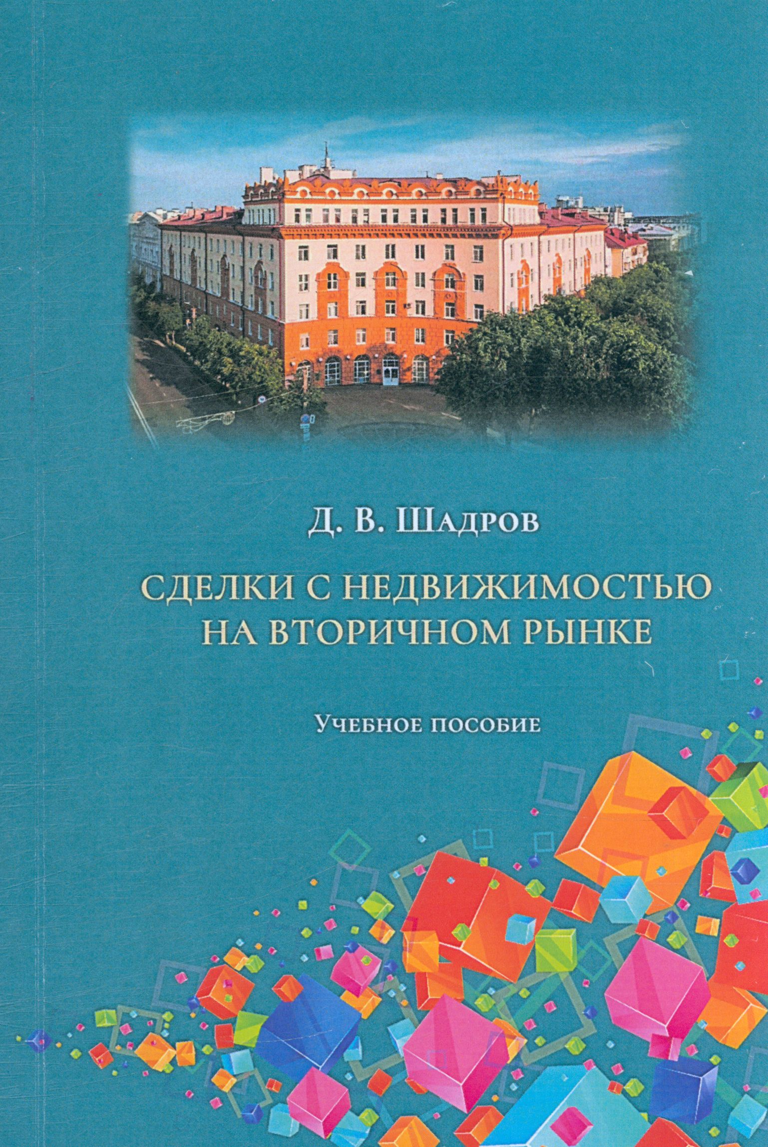 Полное описание