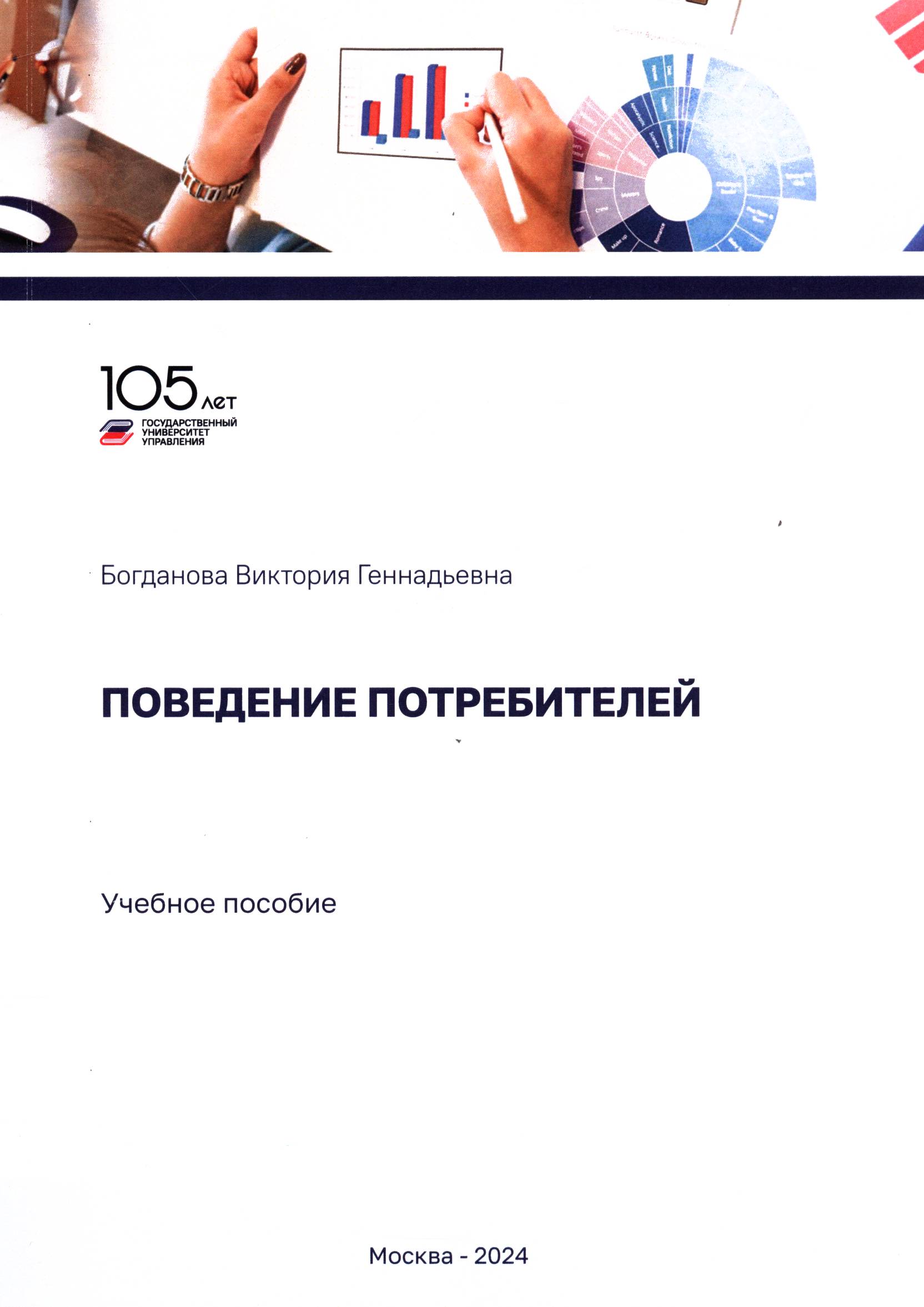 Полное описание