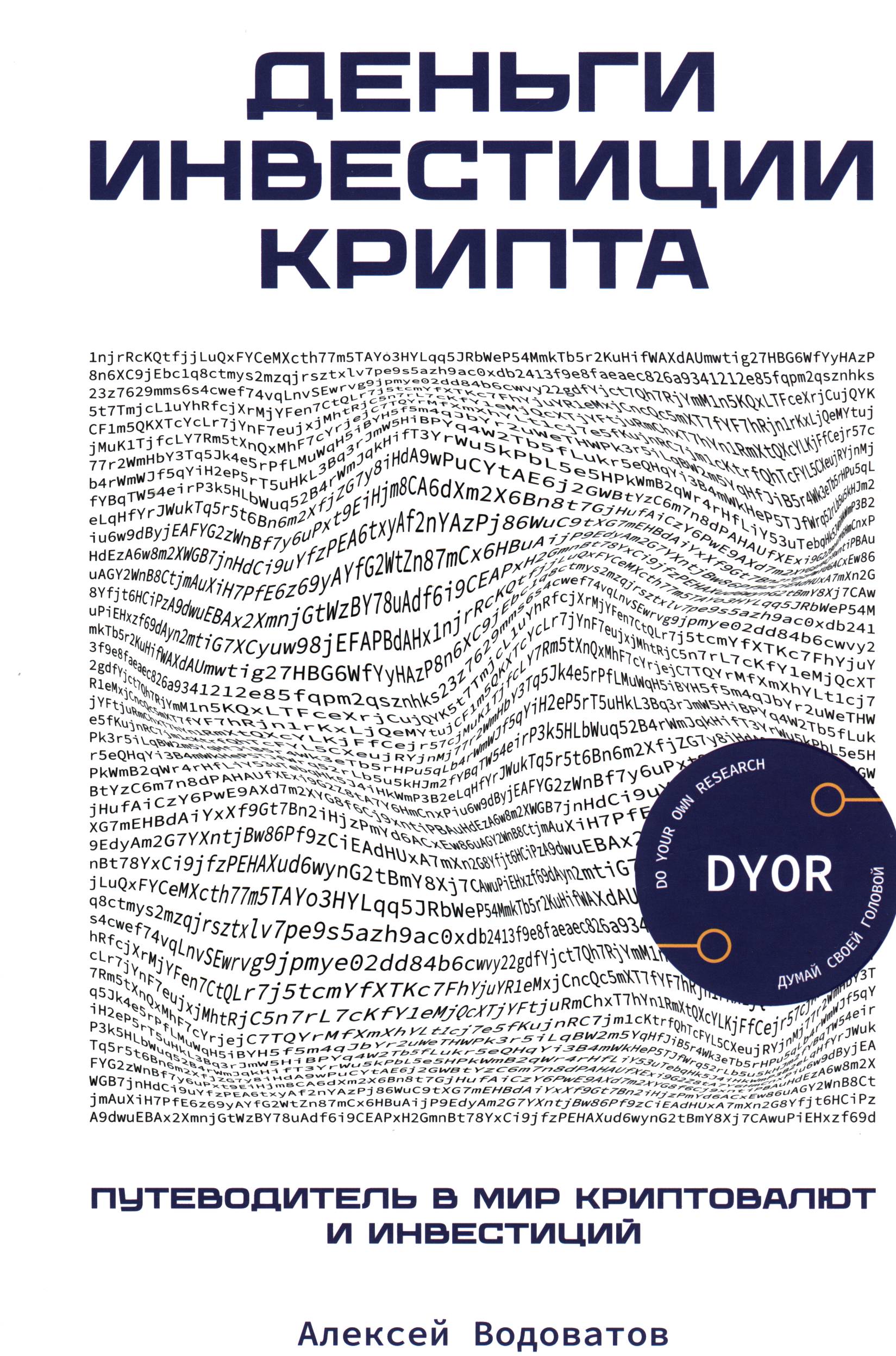 Полное описание