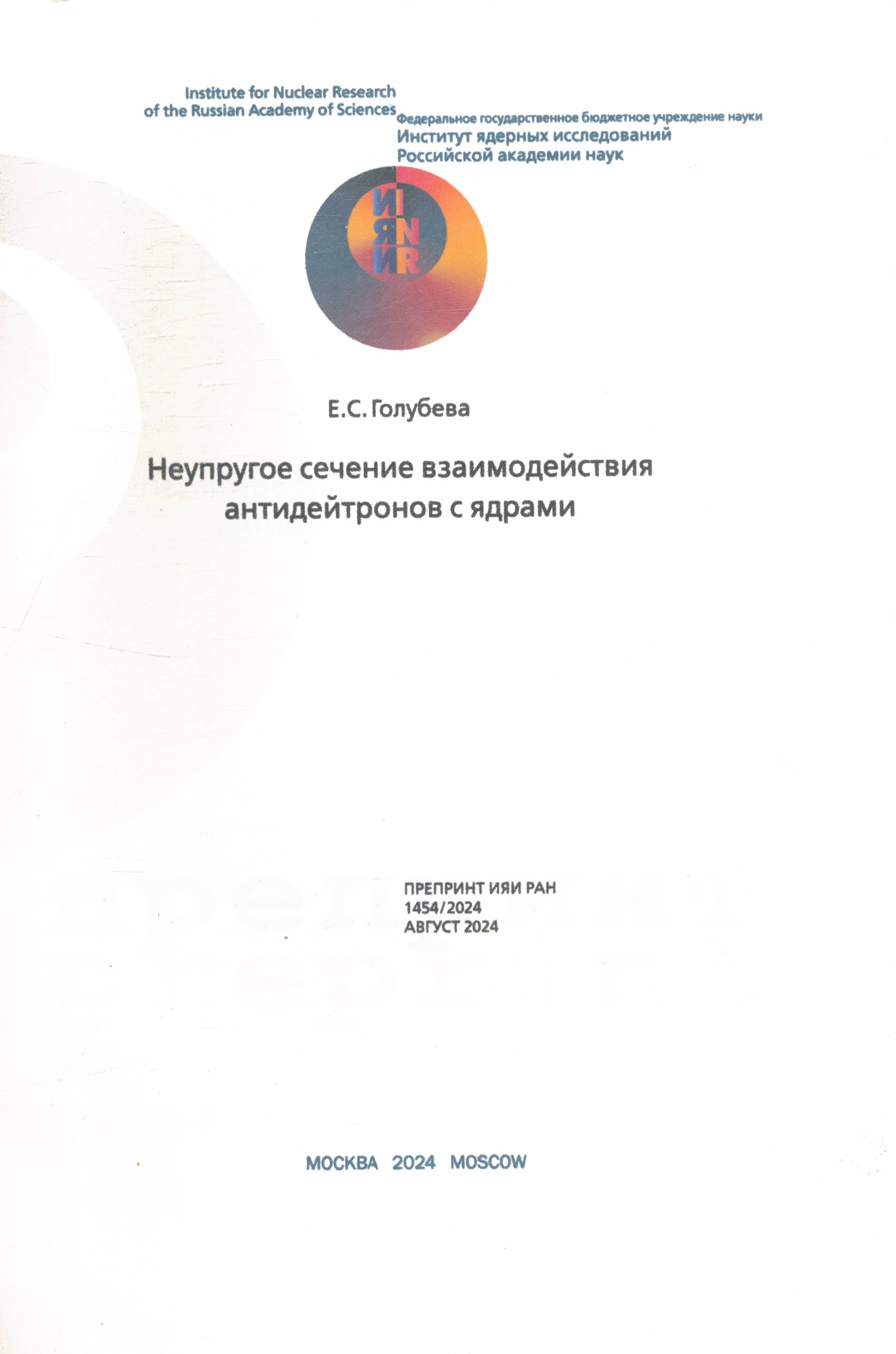 Полное описание