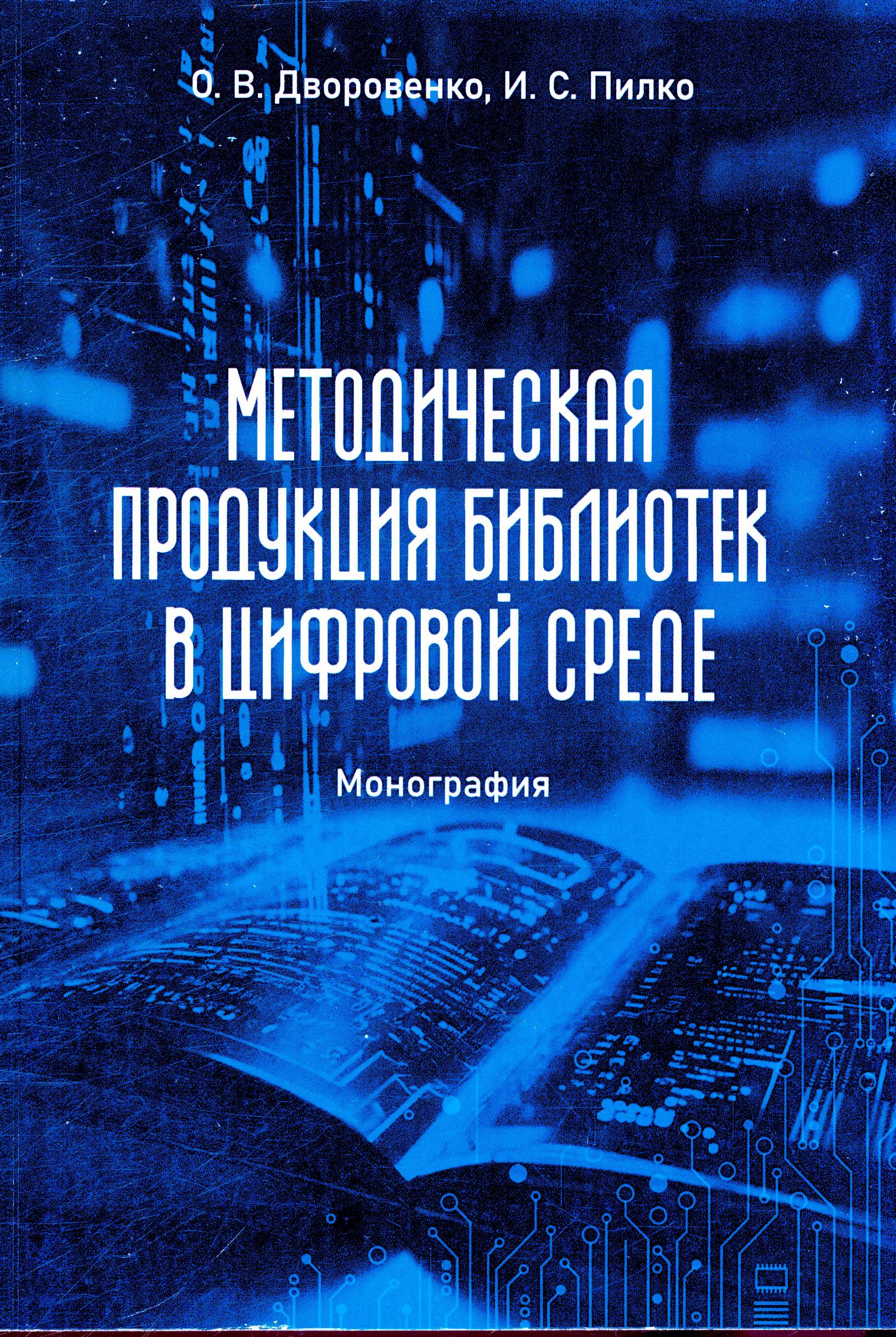 Полное описание