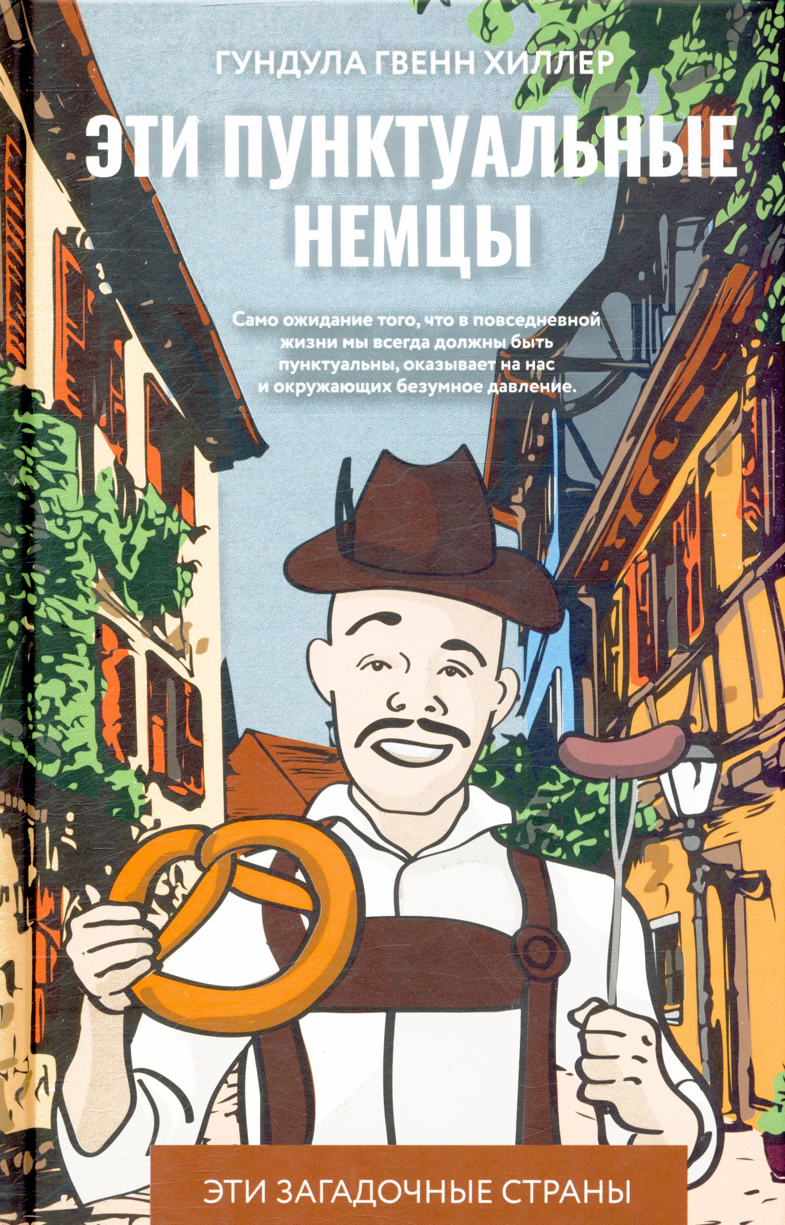 Полное описание