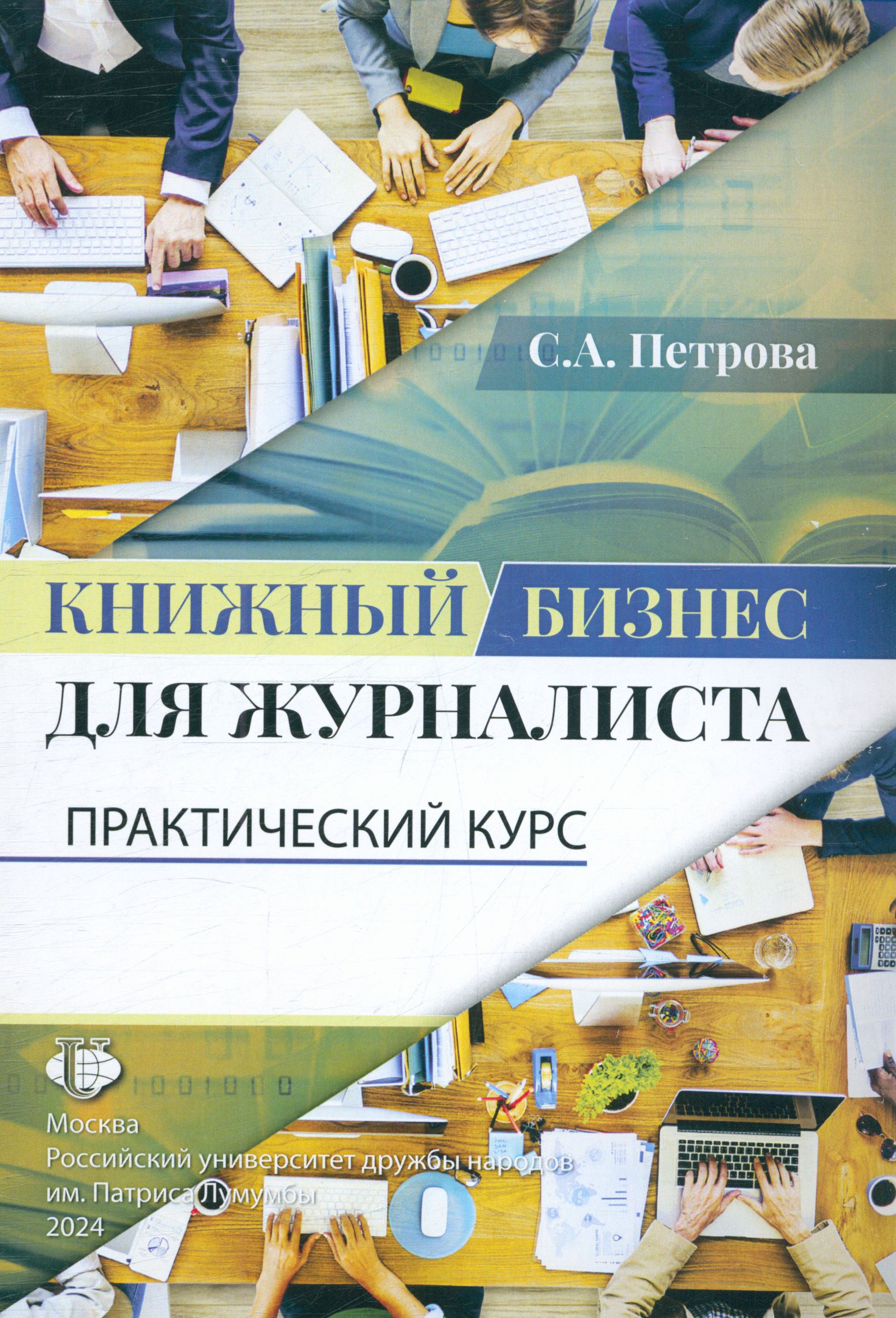 Полное описание