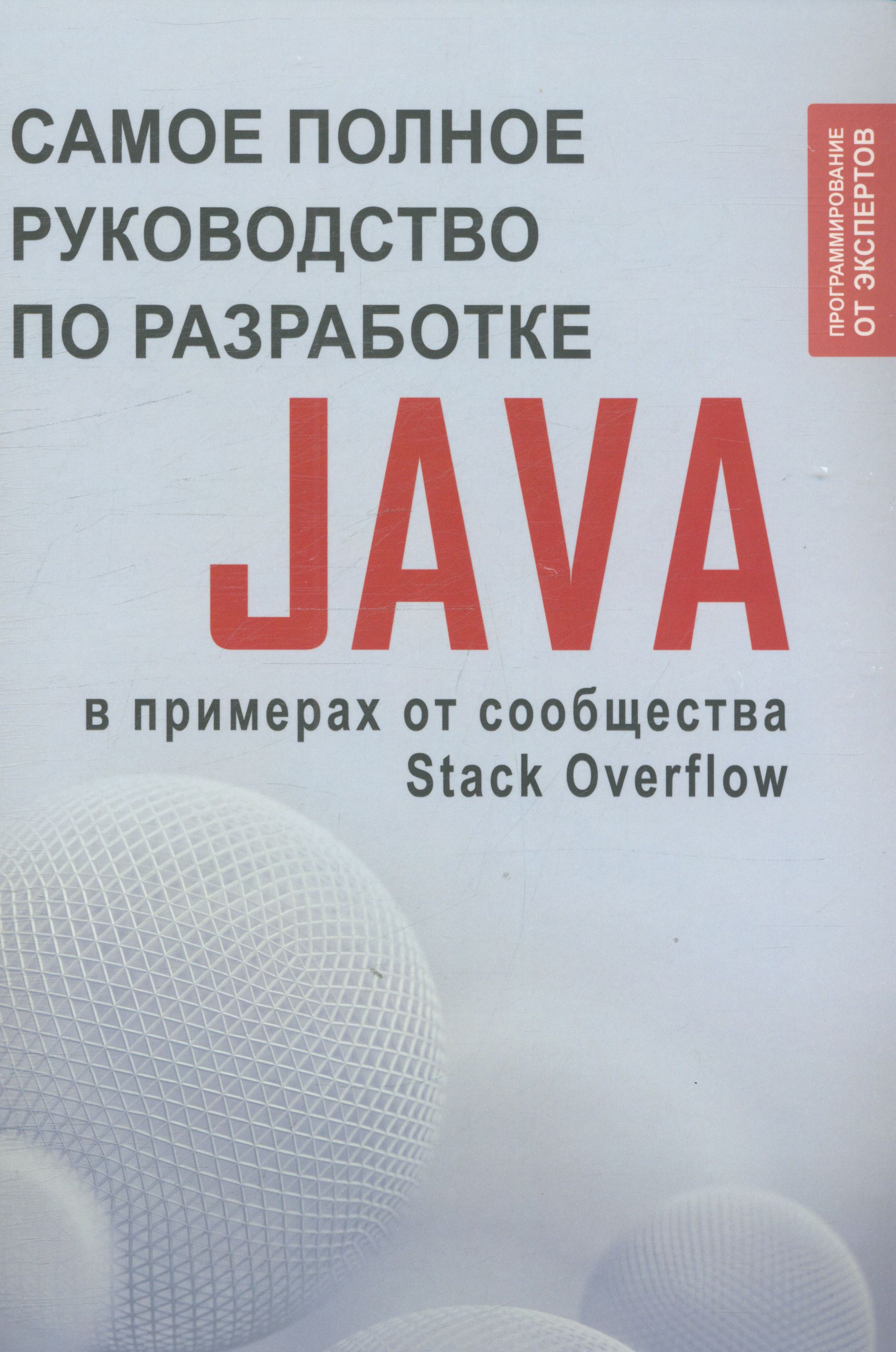 Полное описание