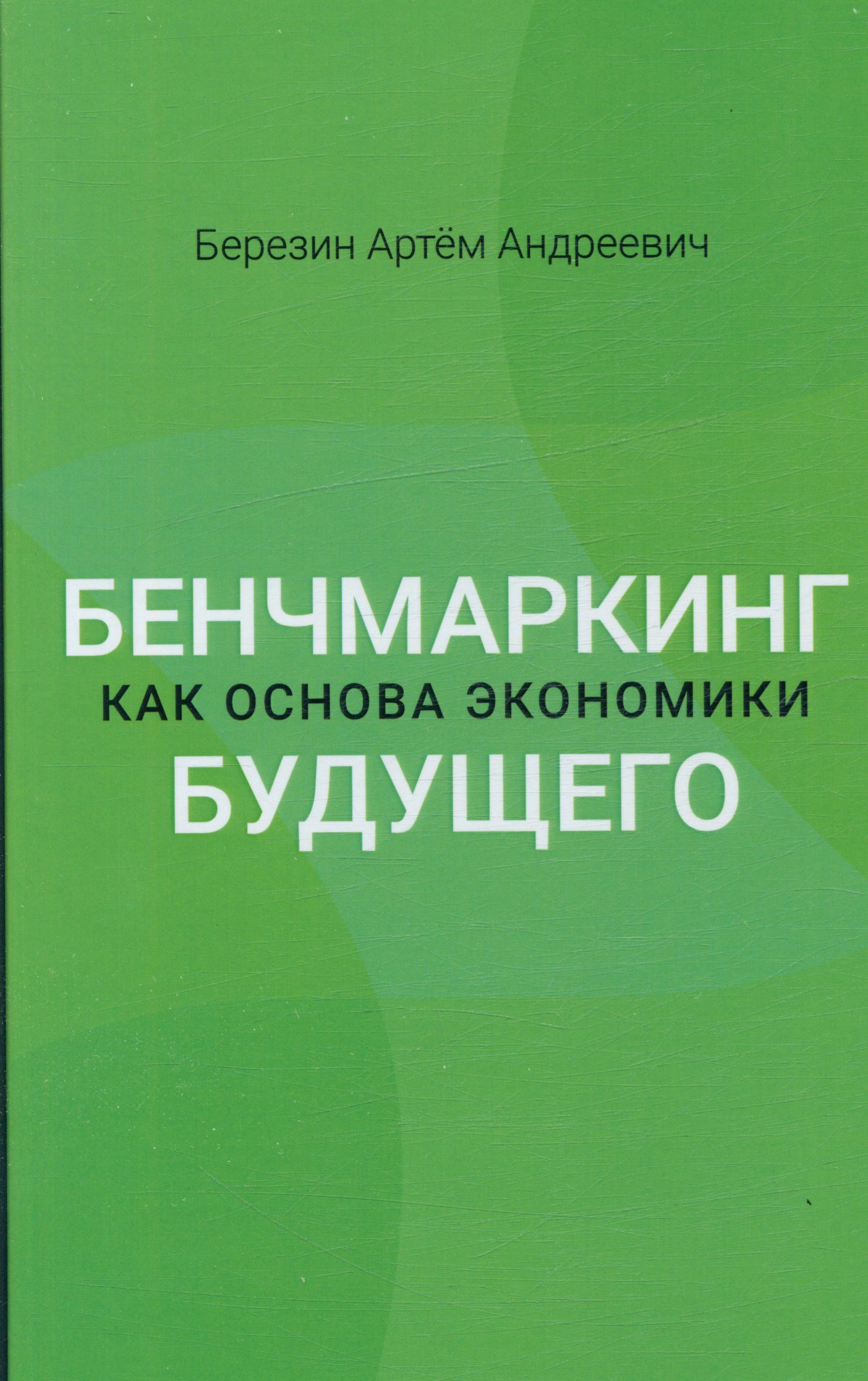 Полное описание