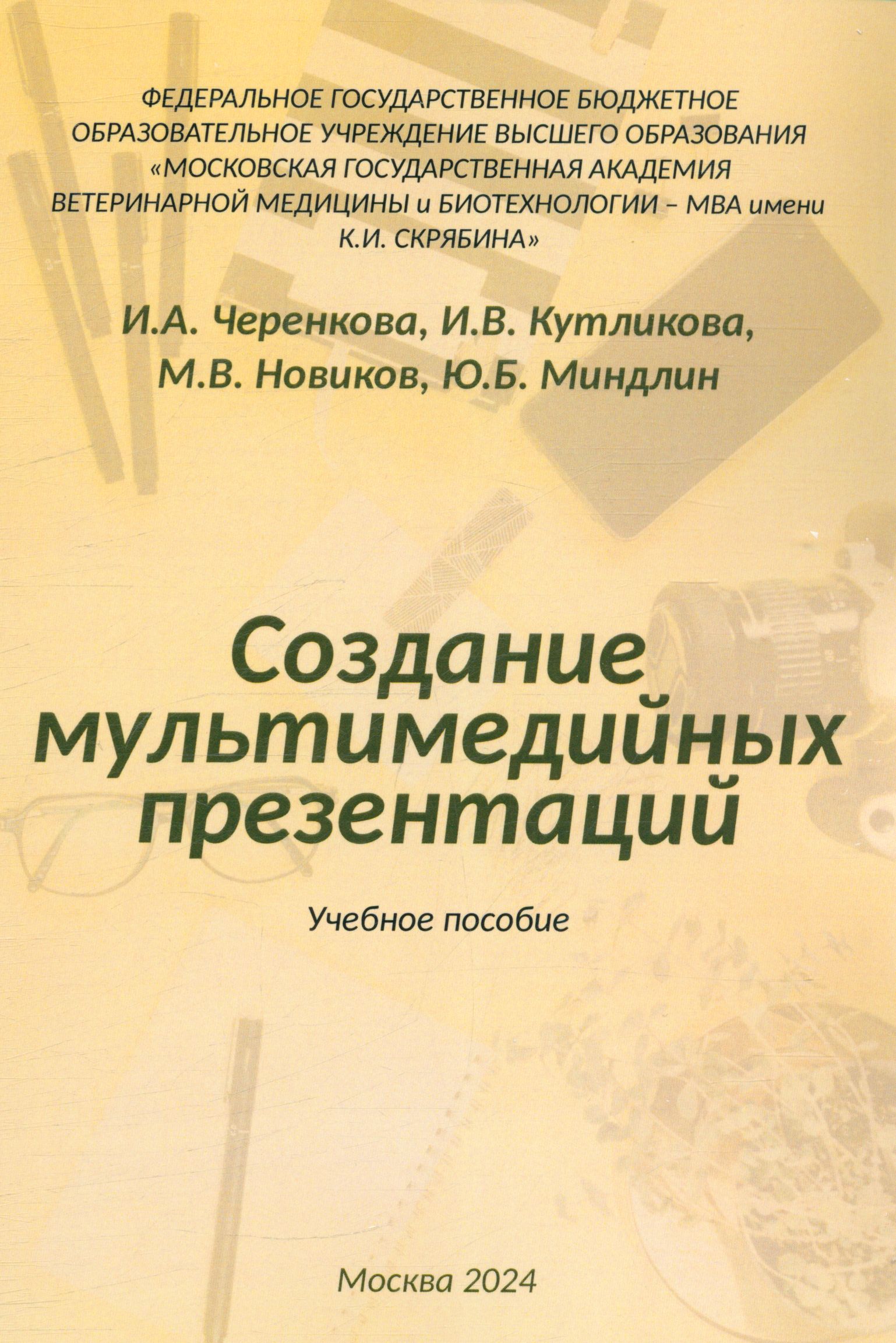 Полное описание