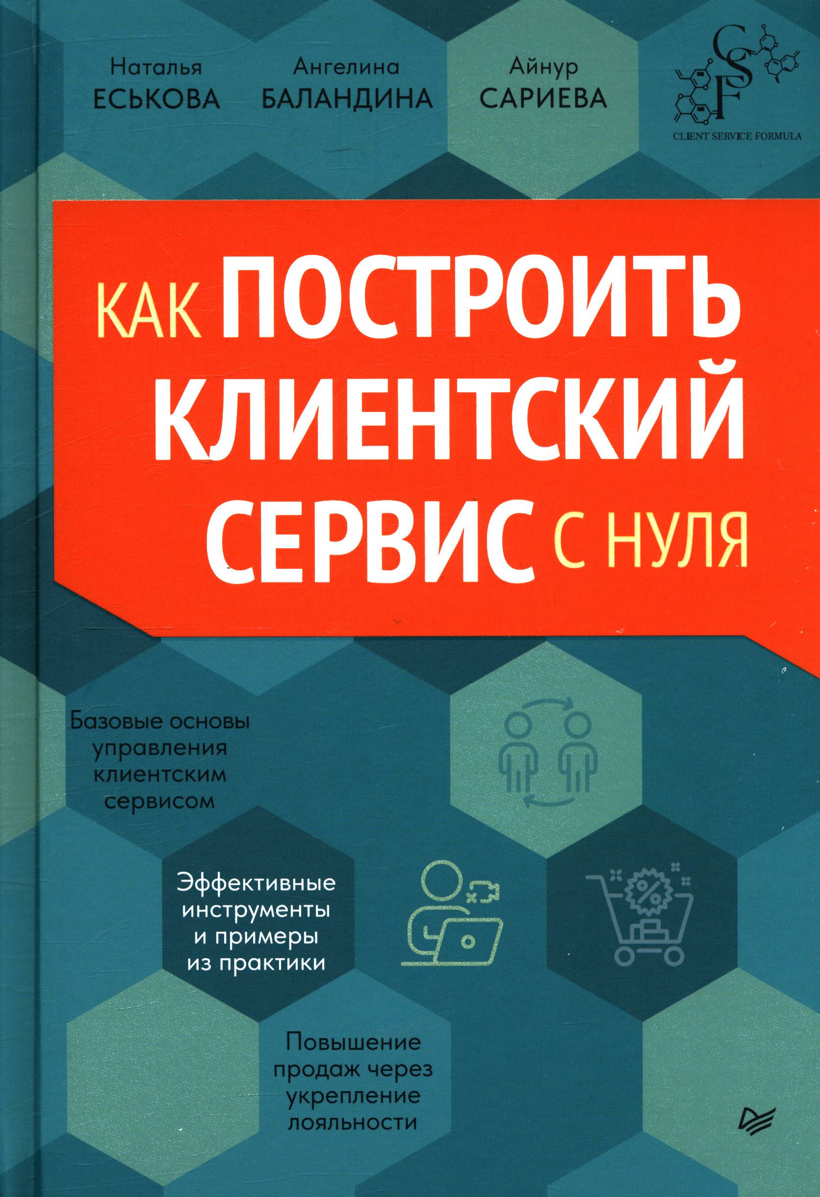 Полное описание