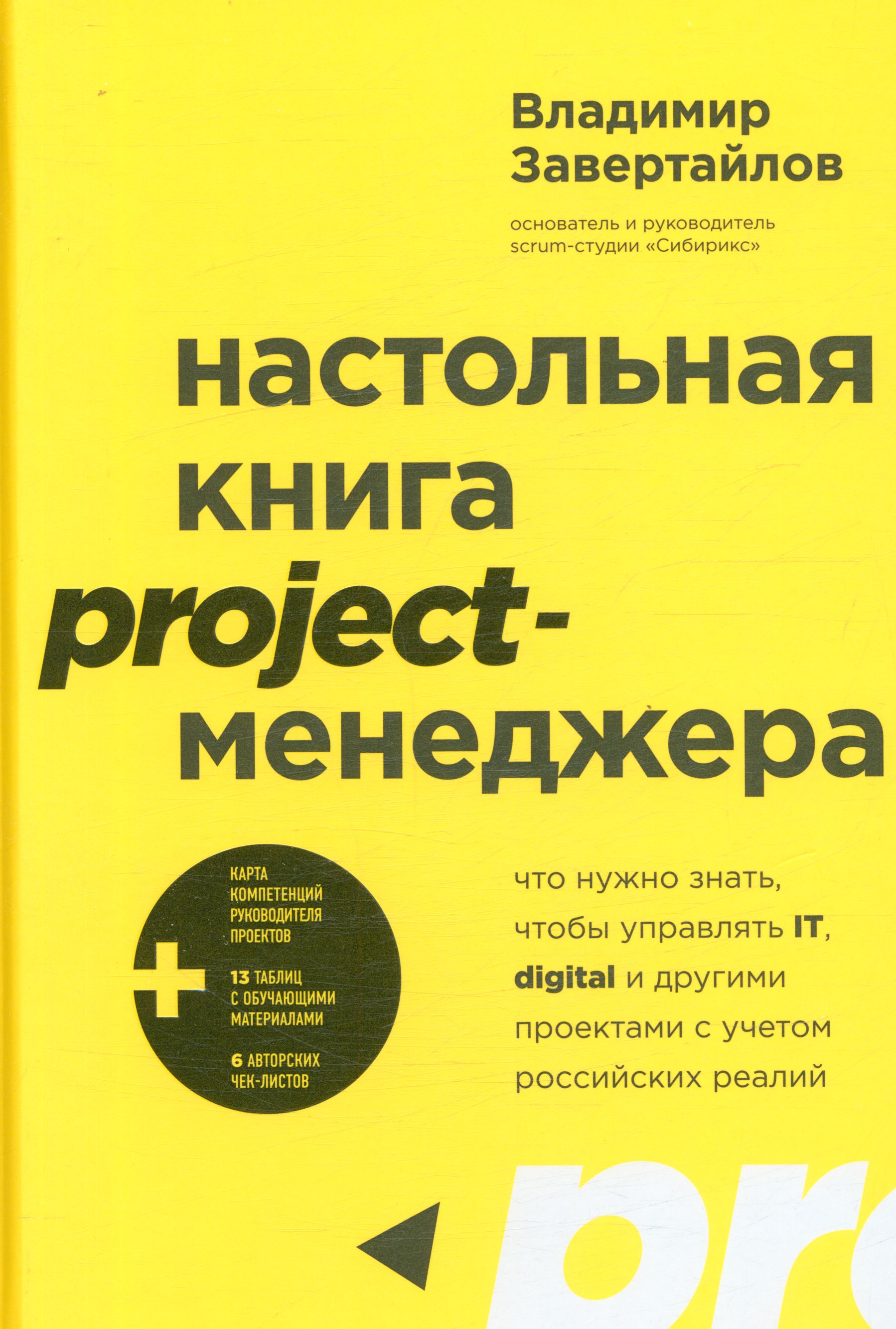 Полное описание