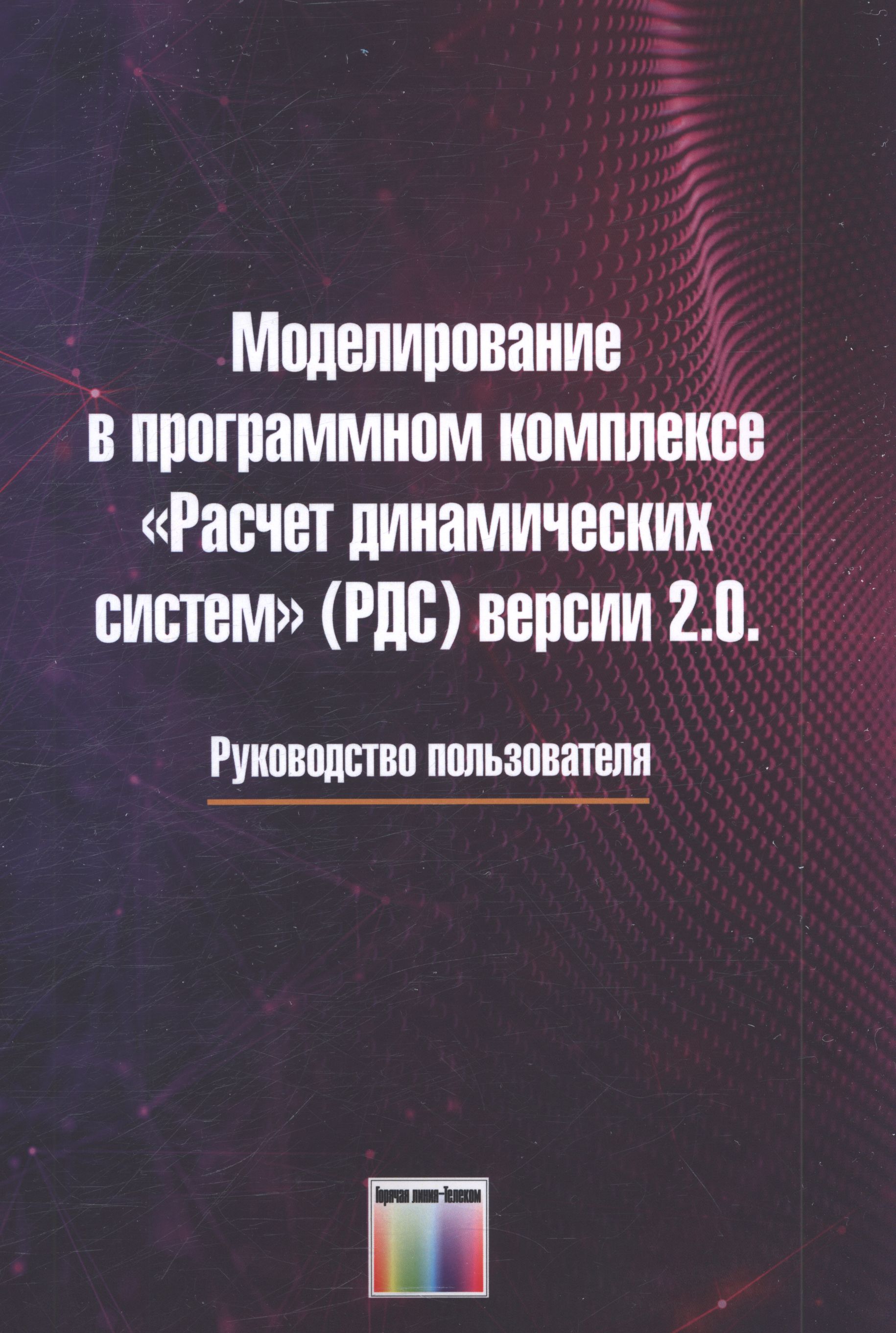 Полное описание