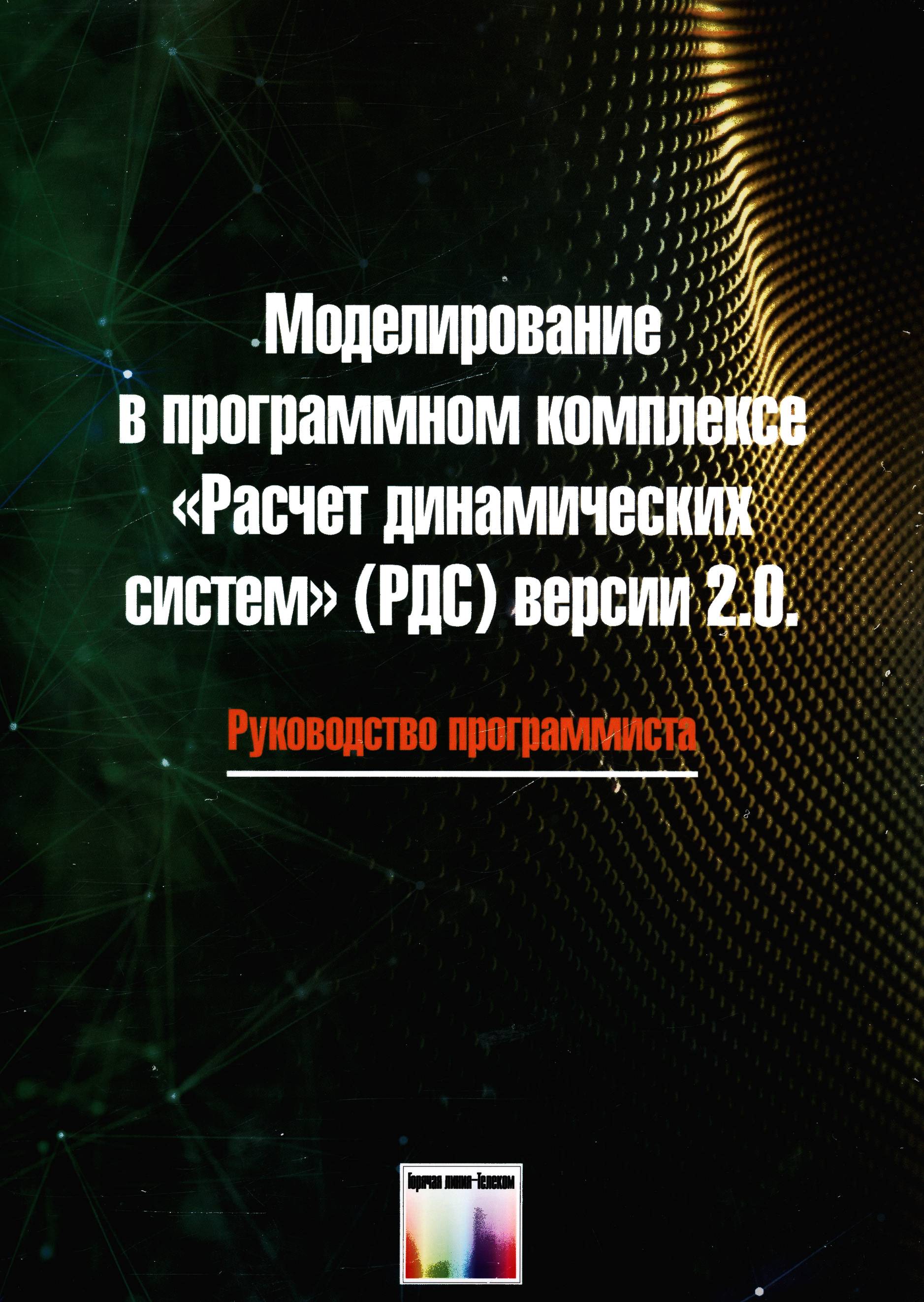 Полное описание