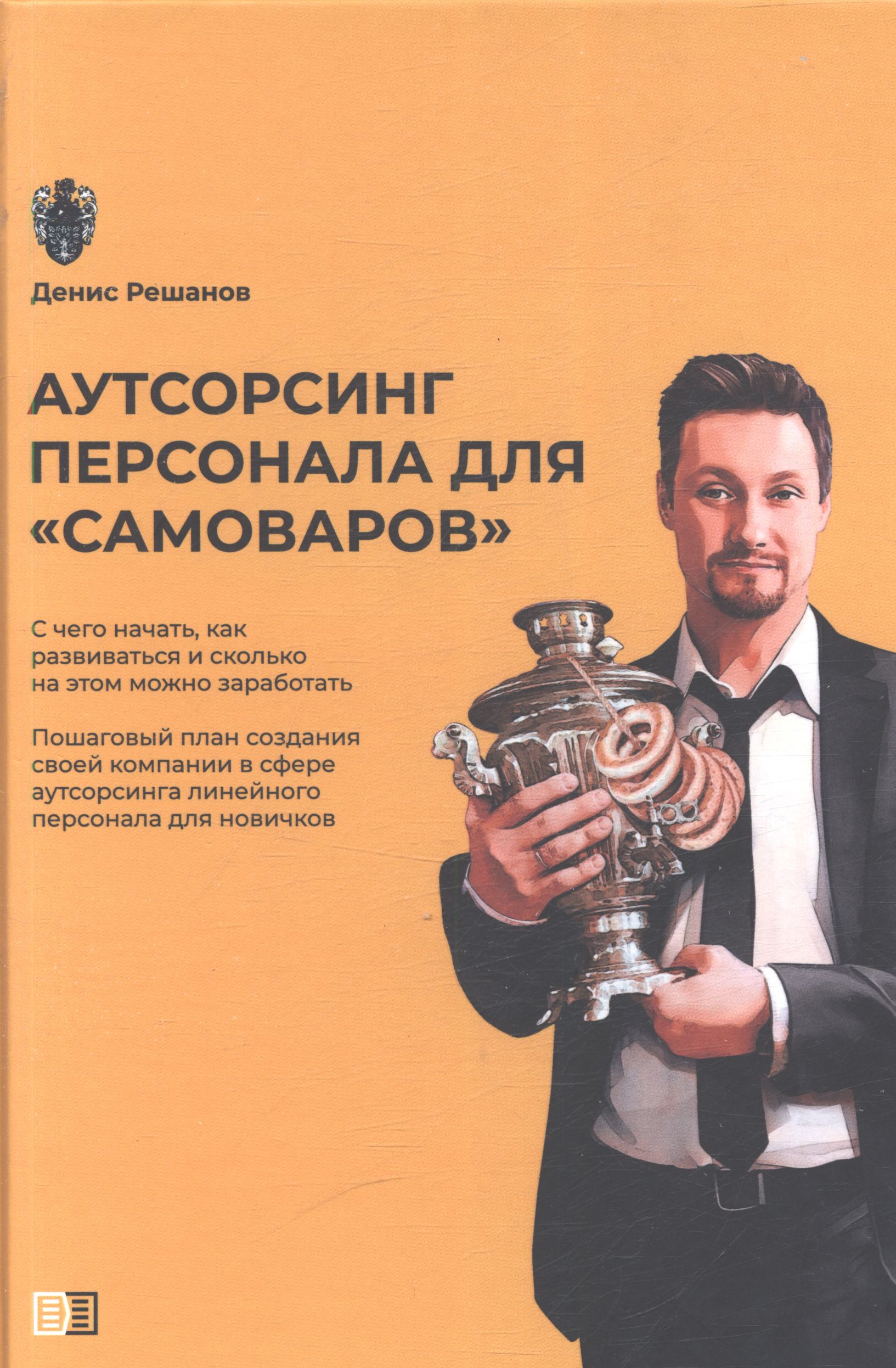 Полное описание
