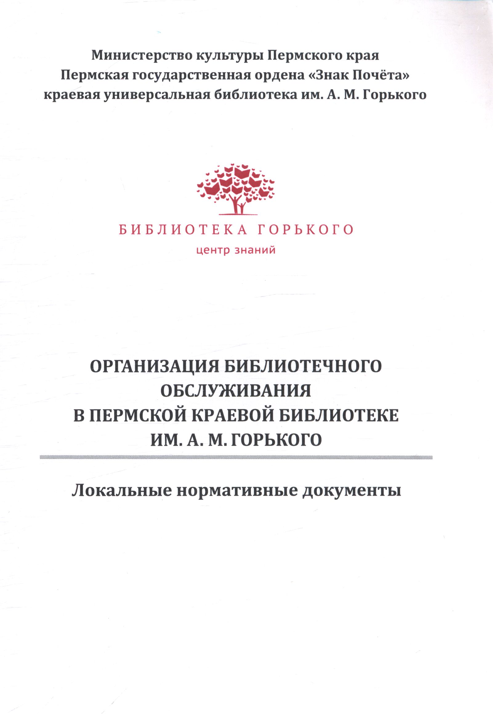 Полное описание