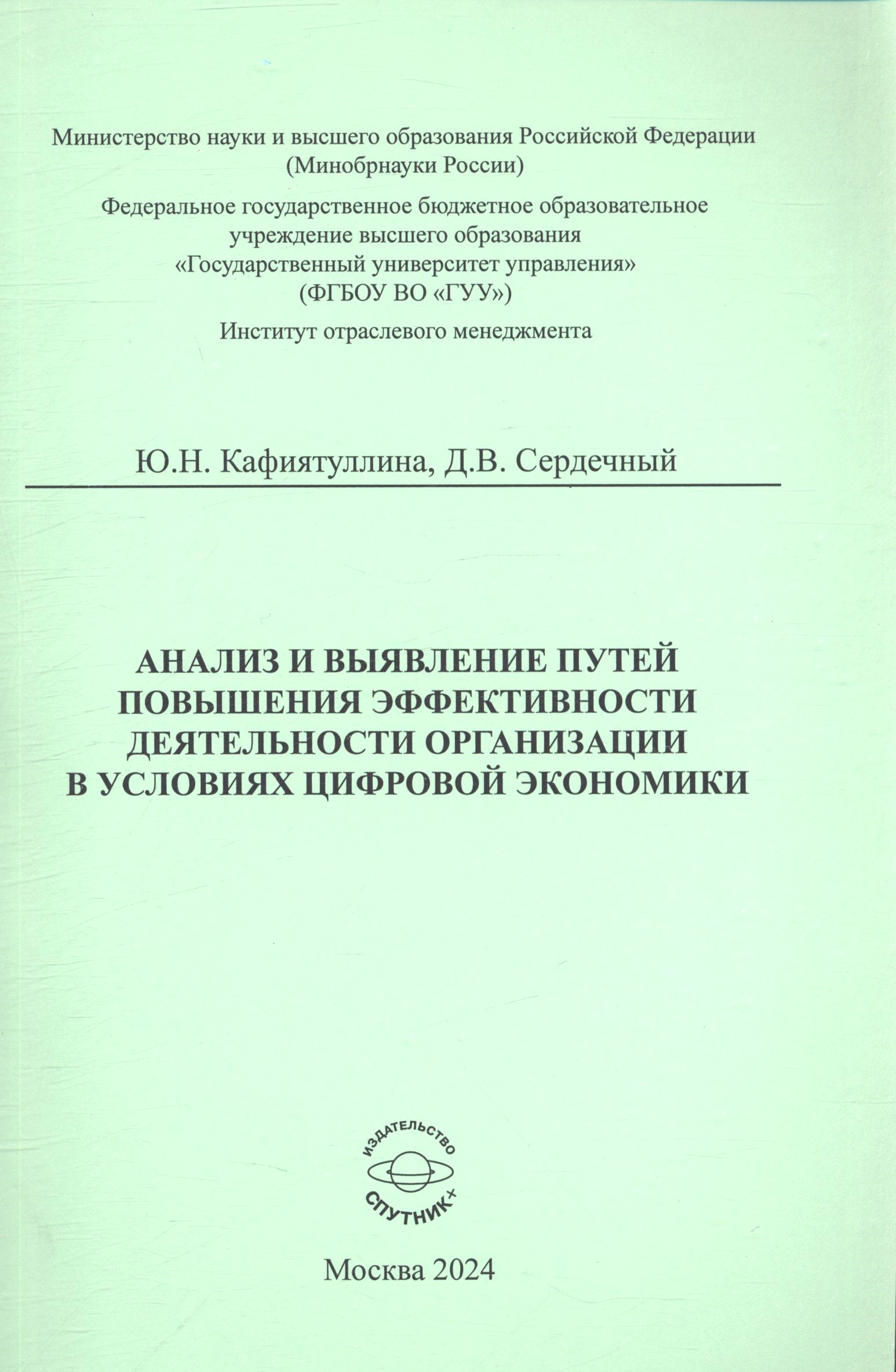 Полное описание